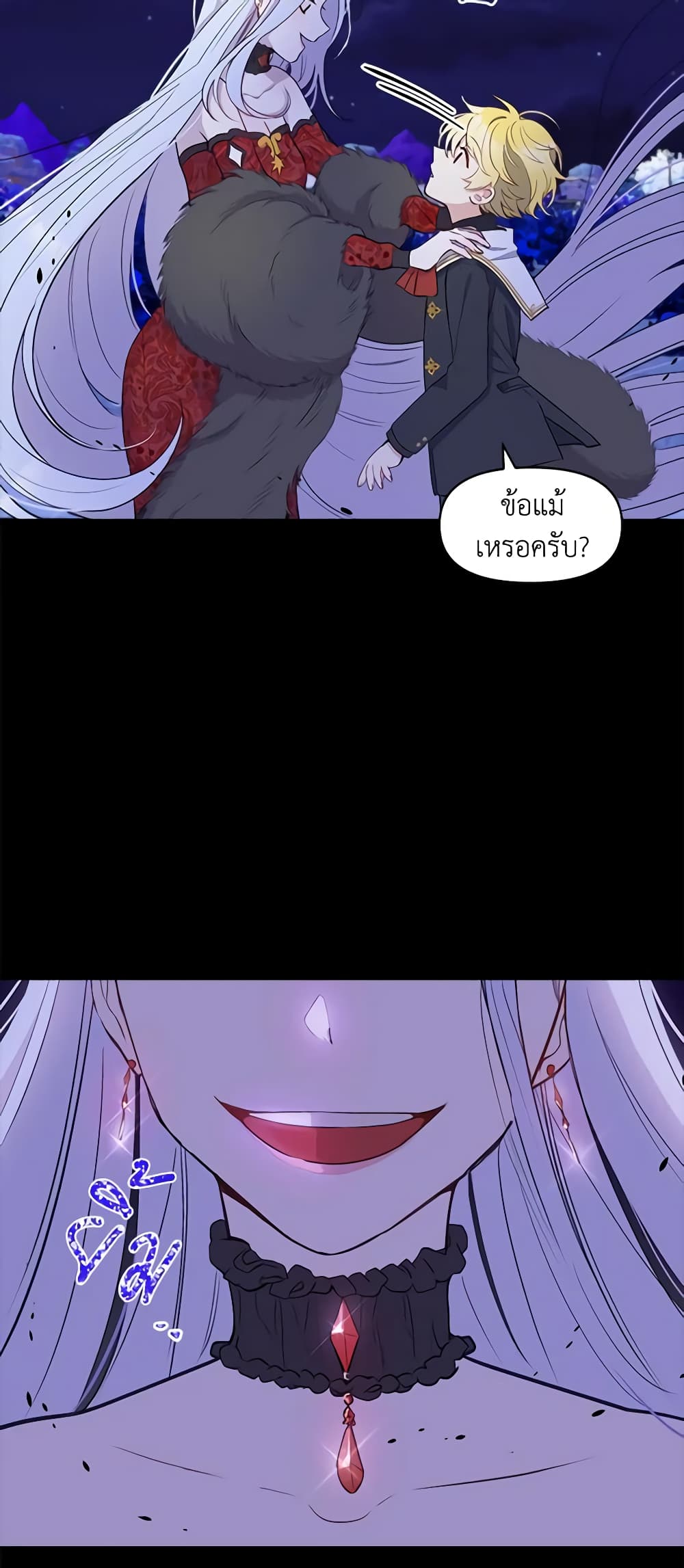 The Tyrant's Guardian is an Evil Witch page 19