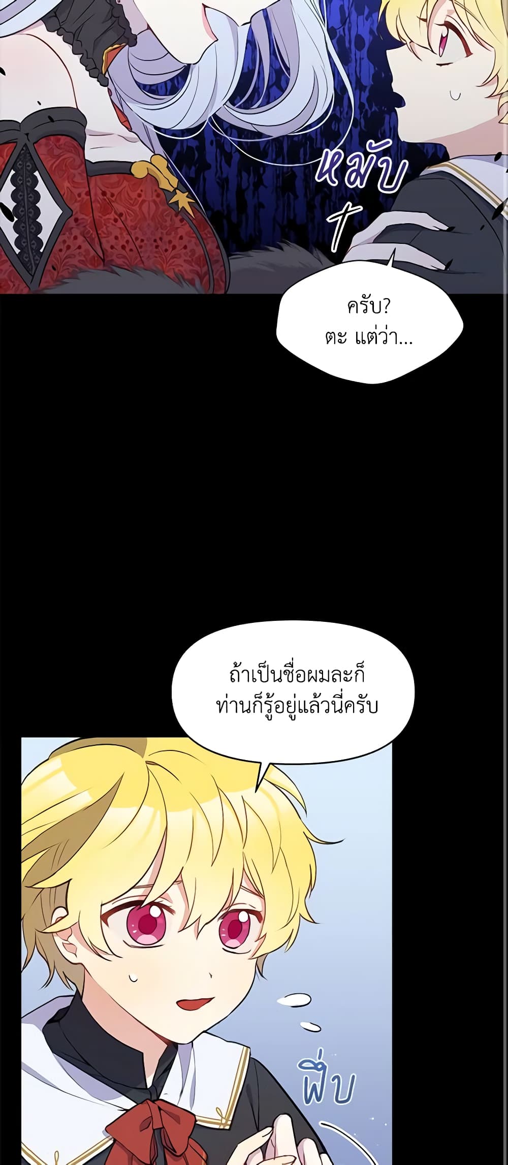 The Tyrant's Guardian is an Evil Witch page 21