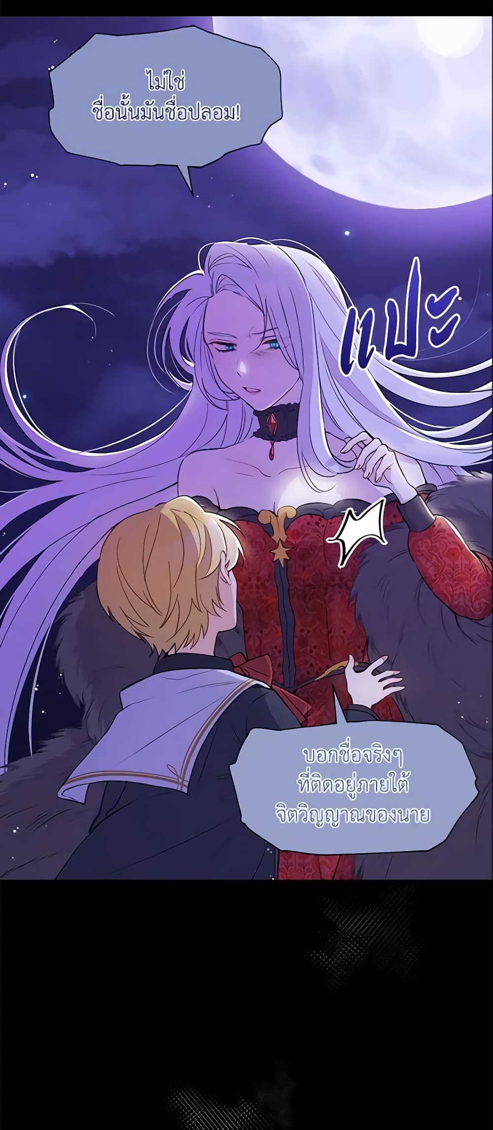 The Tyrant's Guardian is an Evil Witch page 23