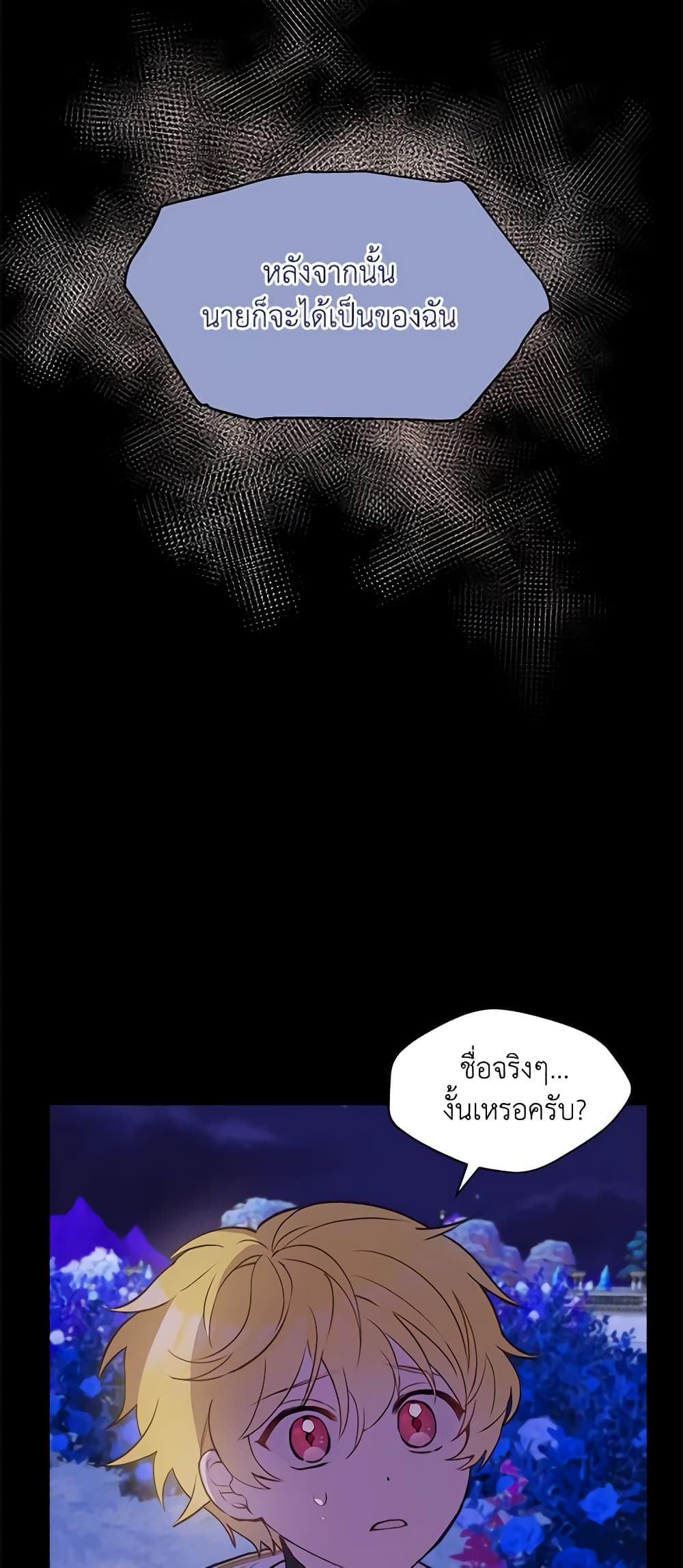 The Tyrant's Guardian is an Evil Witch page 24