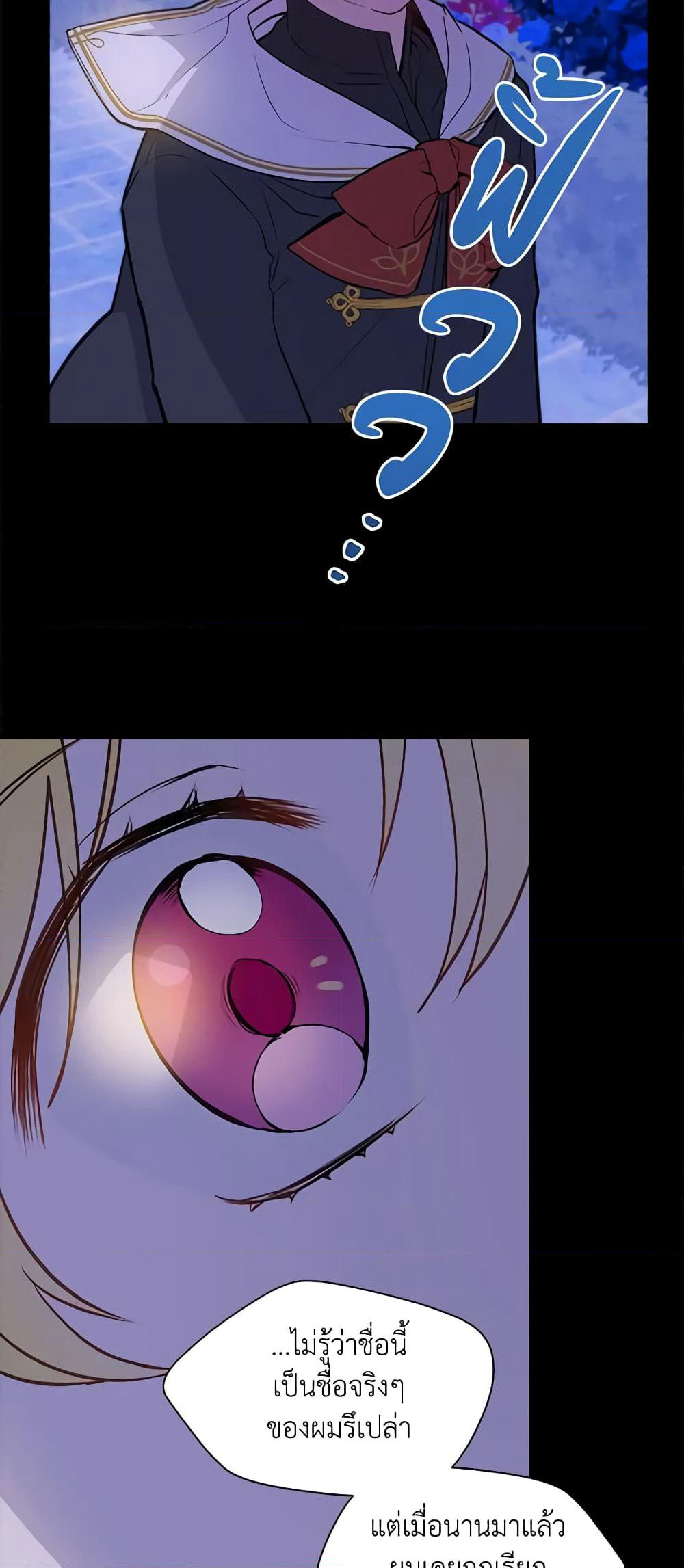The Tyrant's Guardian is an Evil Witch page 25
