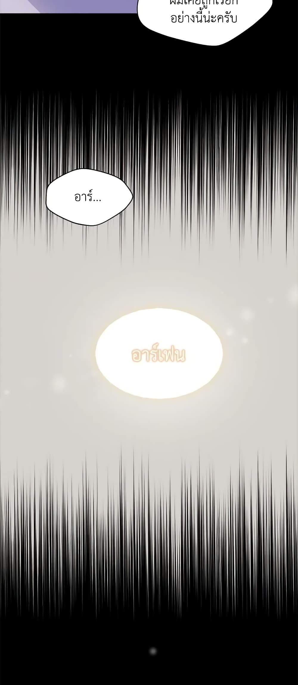 The Tyrant's Guardian is an Evil Witch page 26