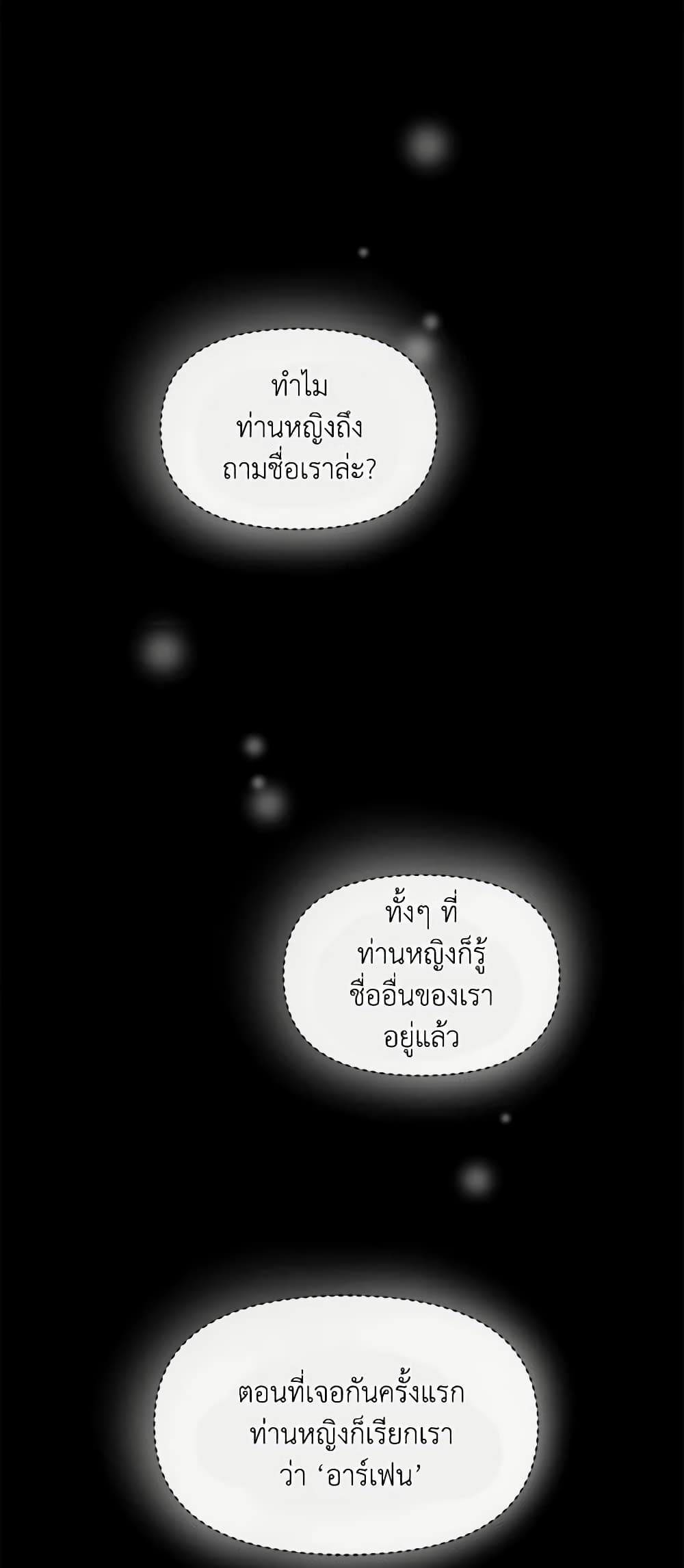 The Tyrant's Guardian is an Evil Witch page 27