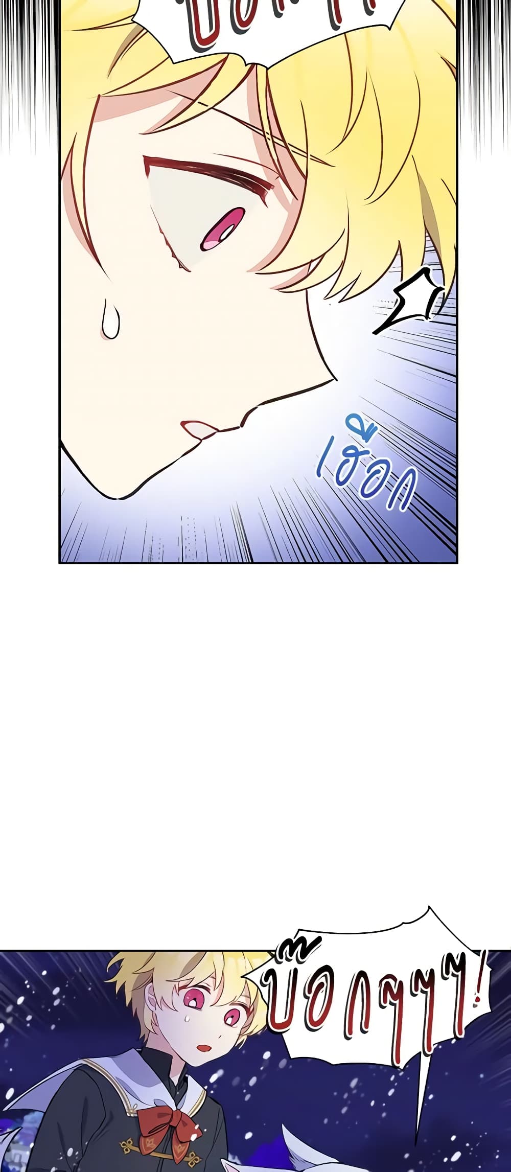 The Tyrant's Guardian is an Evil Witch page 30