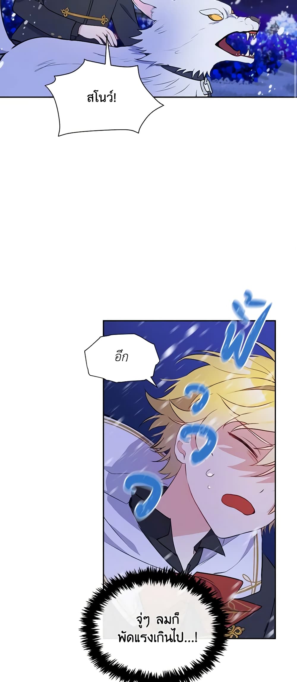 The Tyrant's Guardian is an Evil Witch page 31