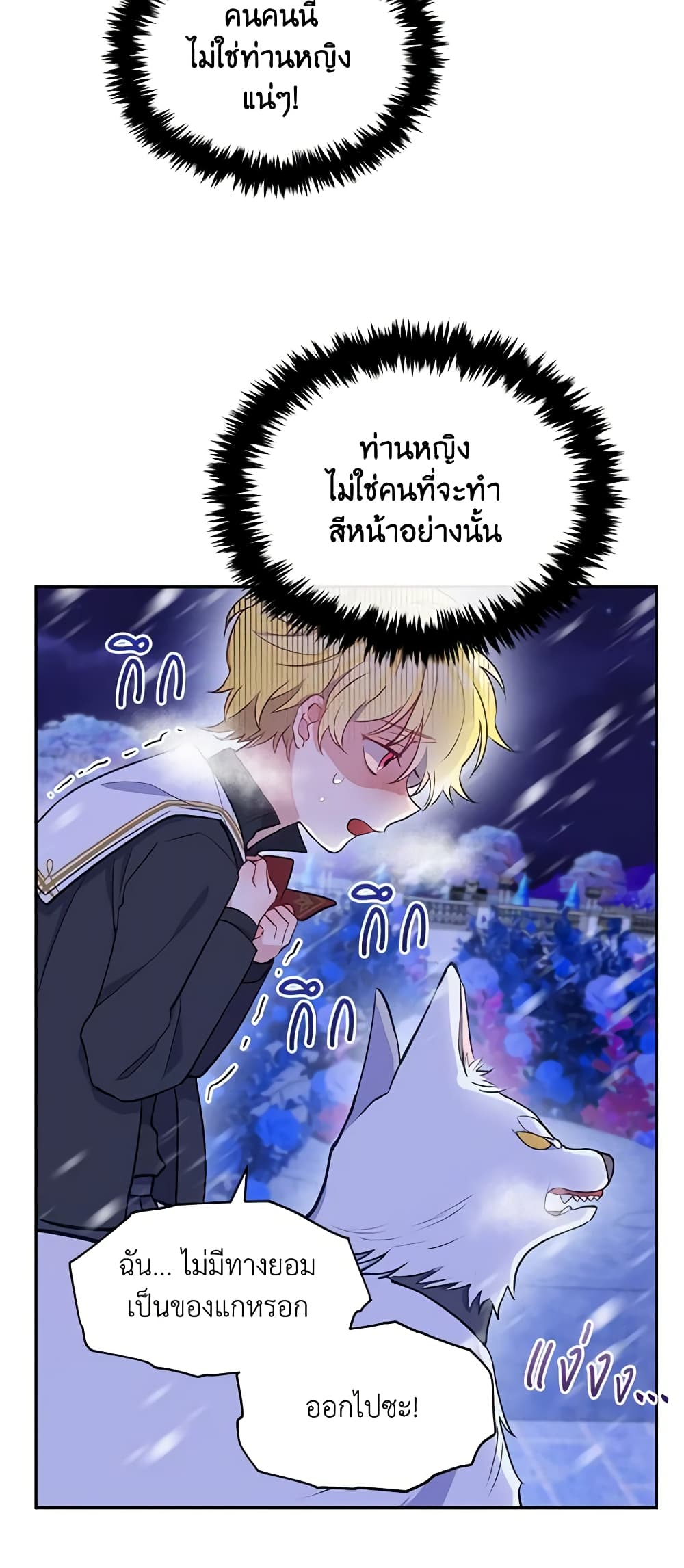 The Tyrant's Guardian is an Evil Witch page 35