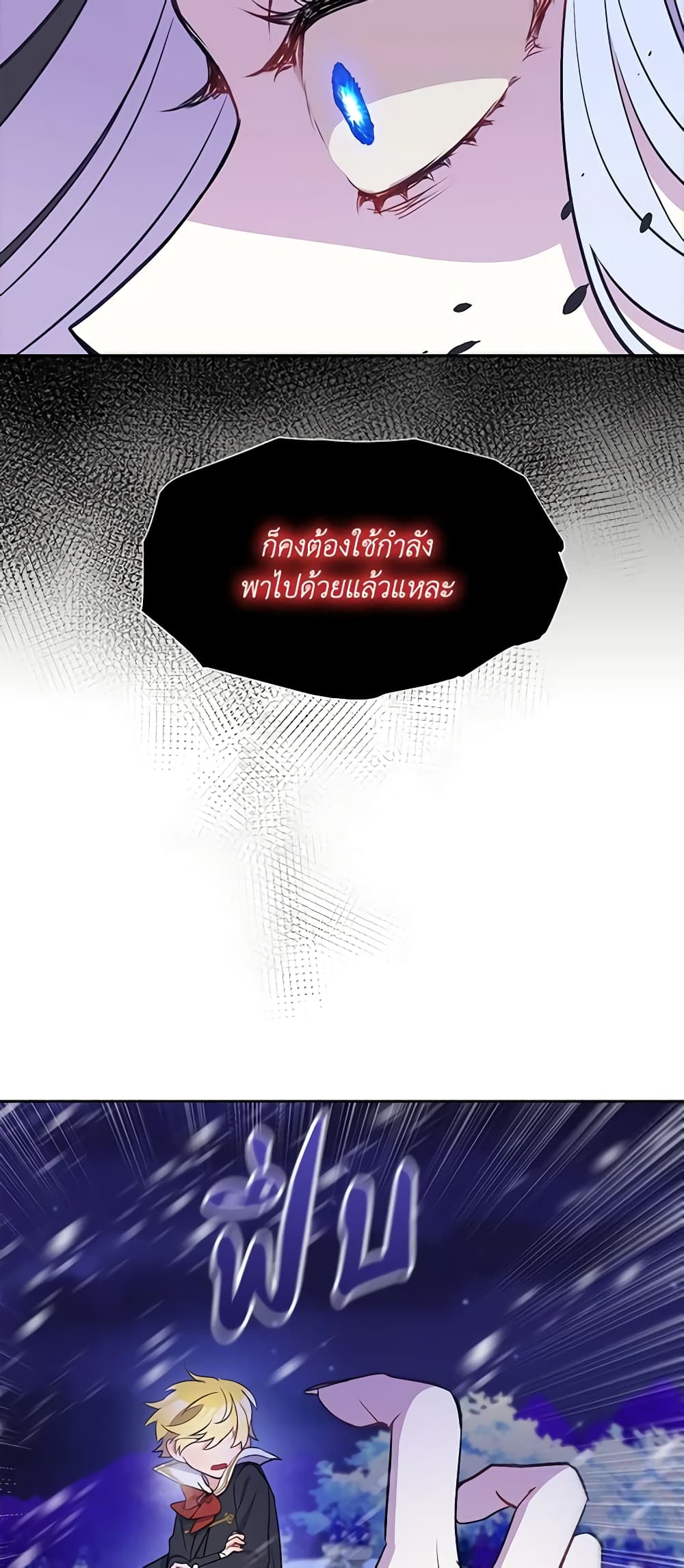 The Tyrant's Guardian is an Evil Witch page 38