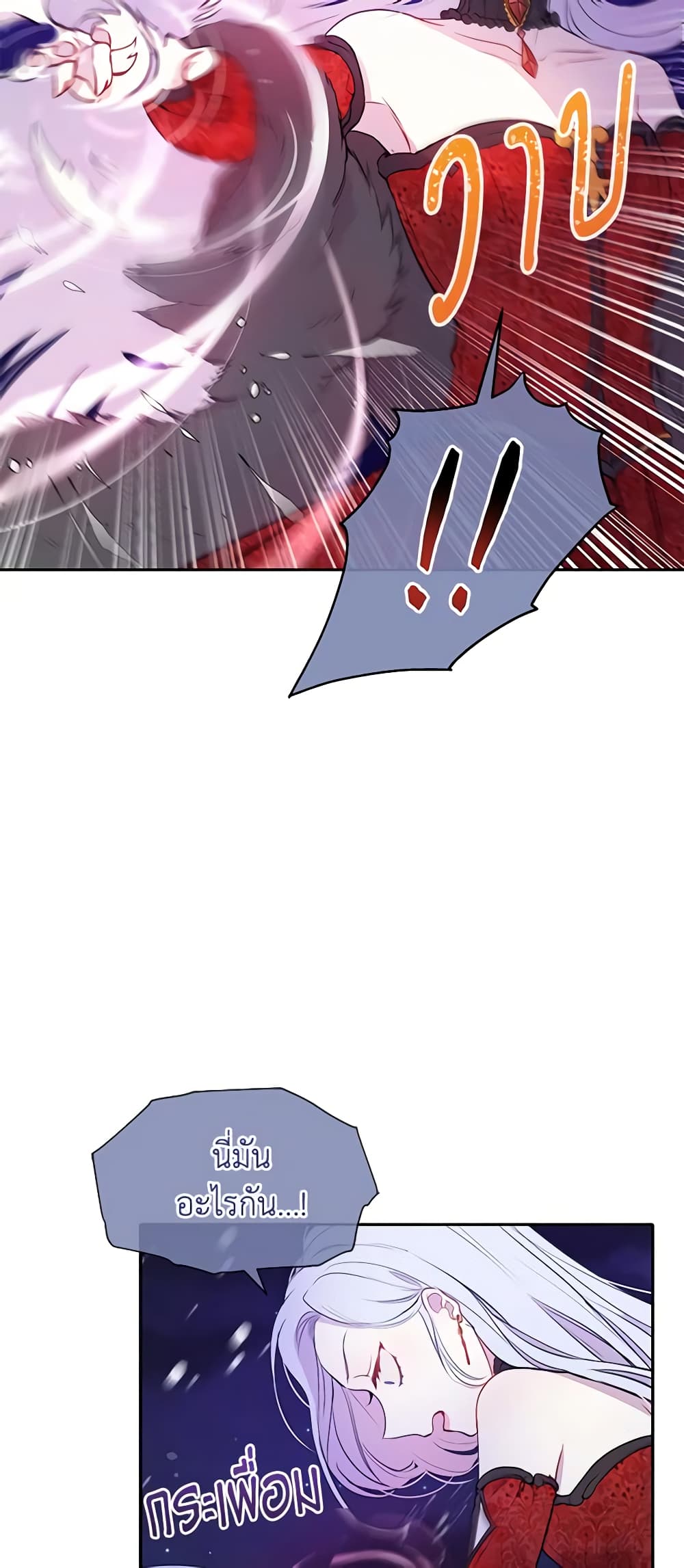 The Tyrant's Guardian is an Evil Witch page 40