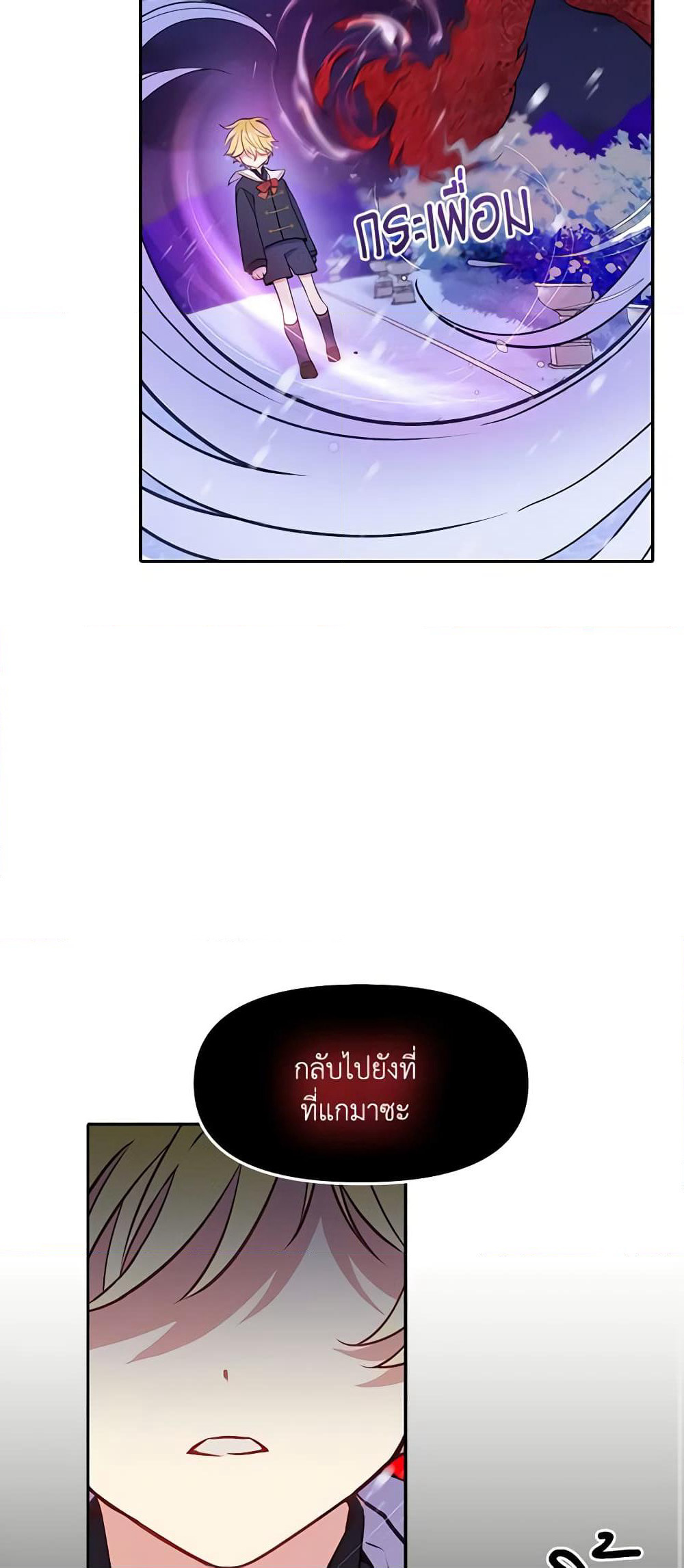 The Tyrant's Guardian is an Evil Witch page 41