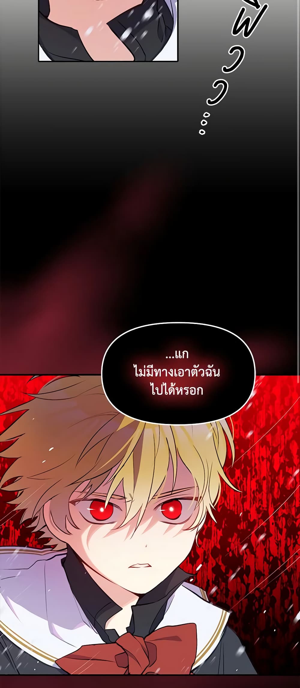 The Tyrant's Guardian is an Evil Witch page 42