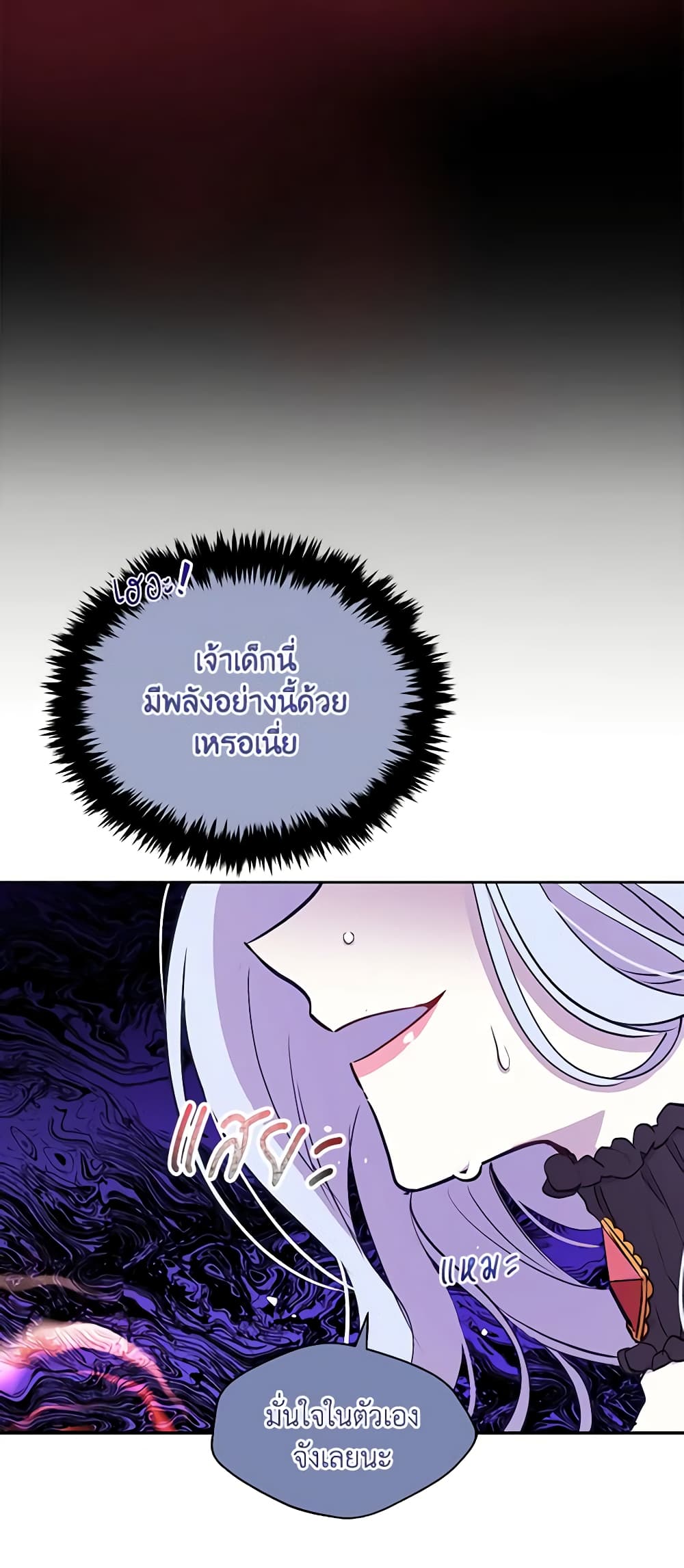 The Tyrant's Guardian is an Evil Witch page 43