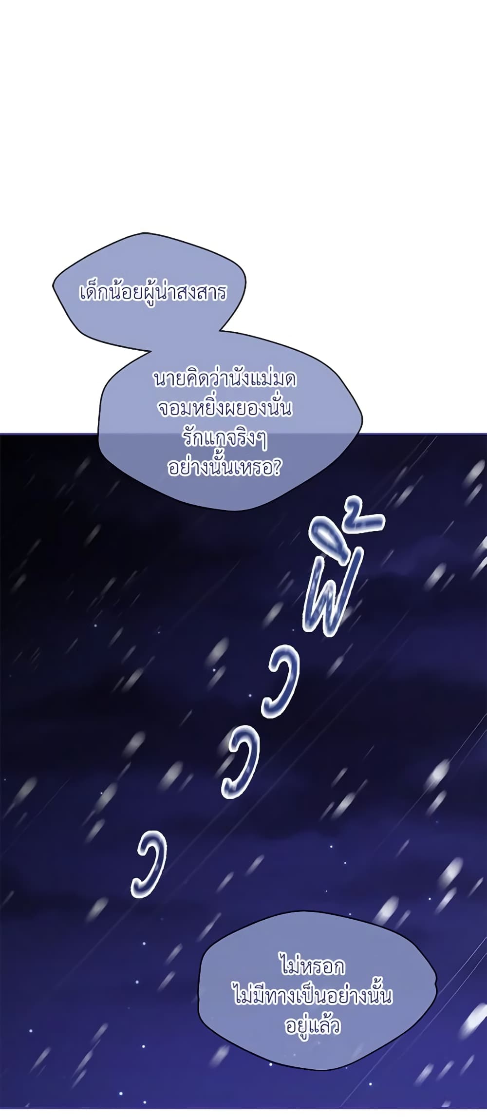 The Tyrant's Guardian is an Evil Witch page 44
