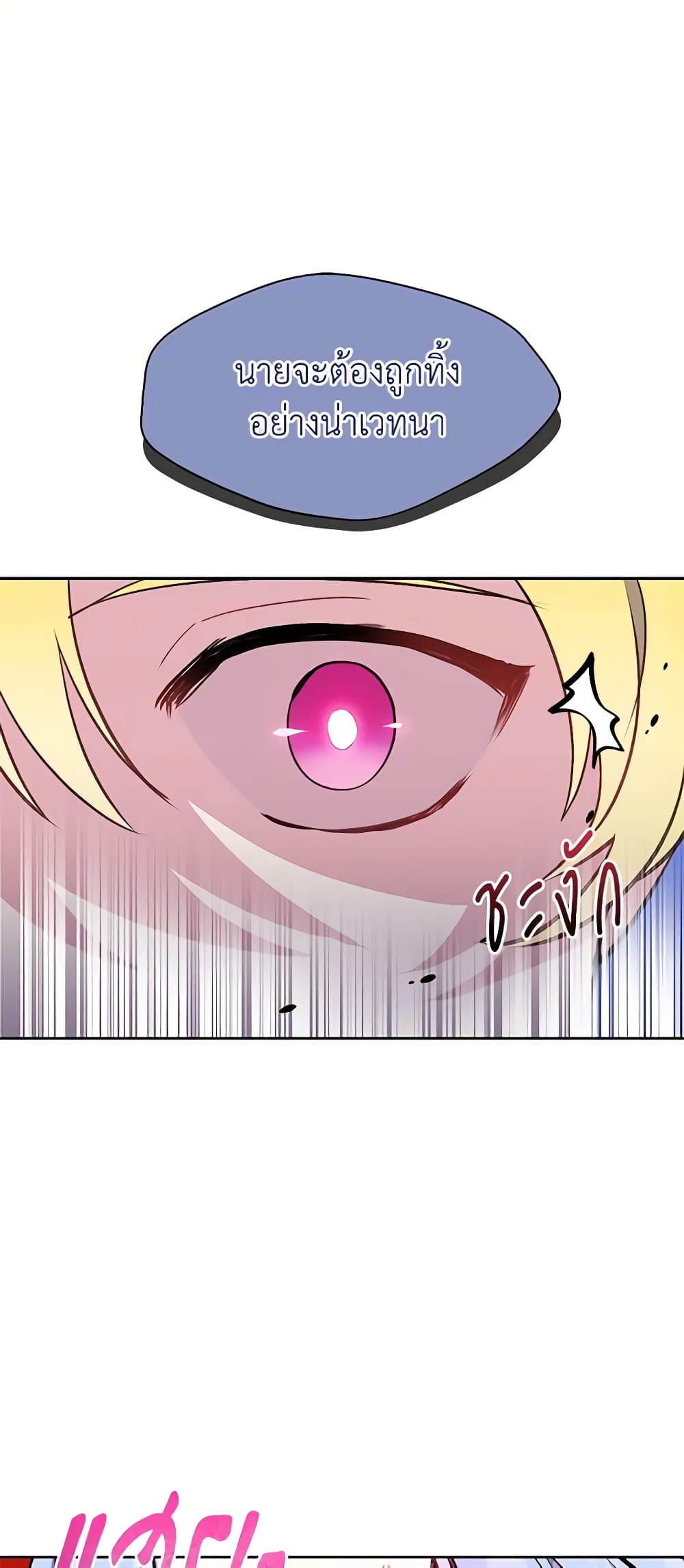 The Tyrant's Guardian is an Evil Witch page 45