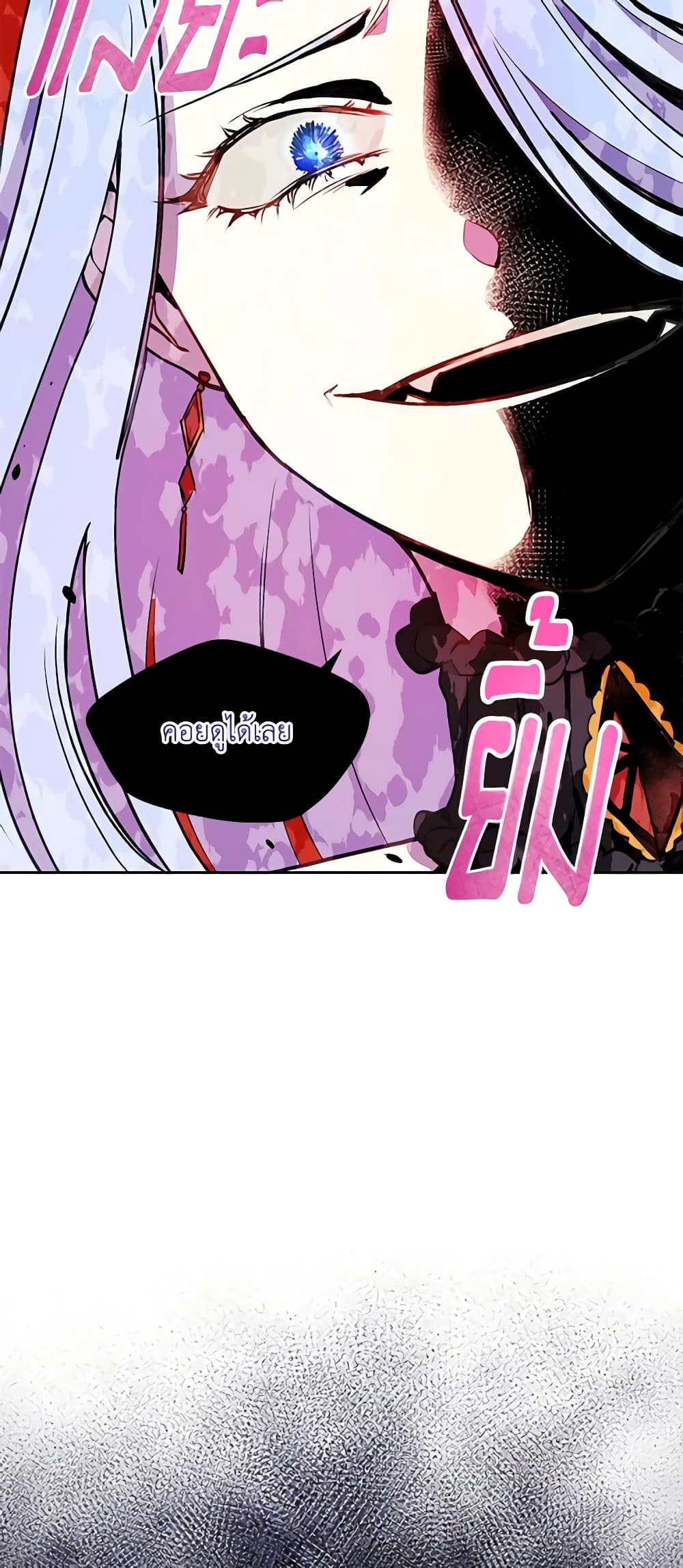 The Tyrant's Guardian is an Evil Witch page 46