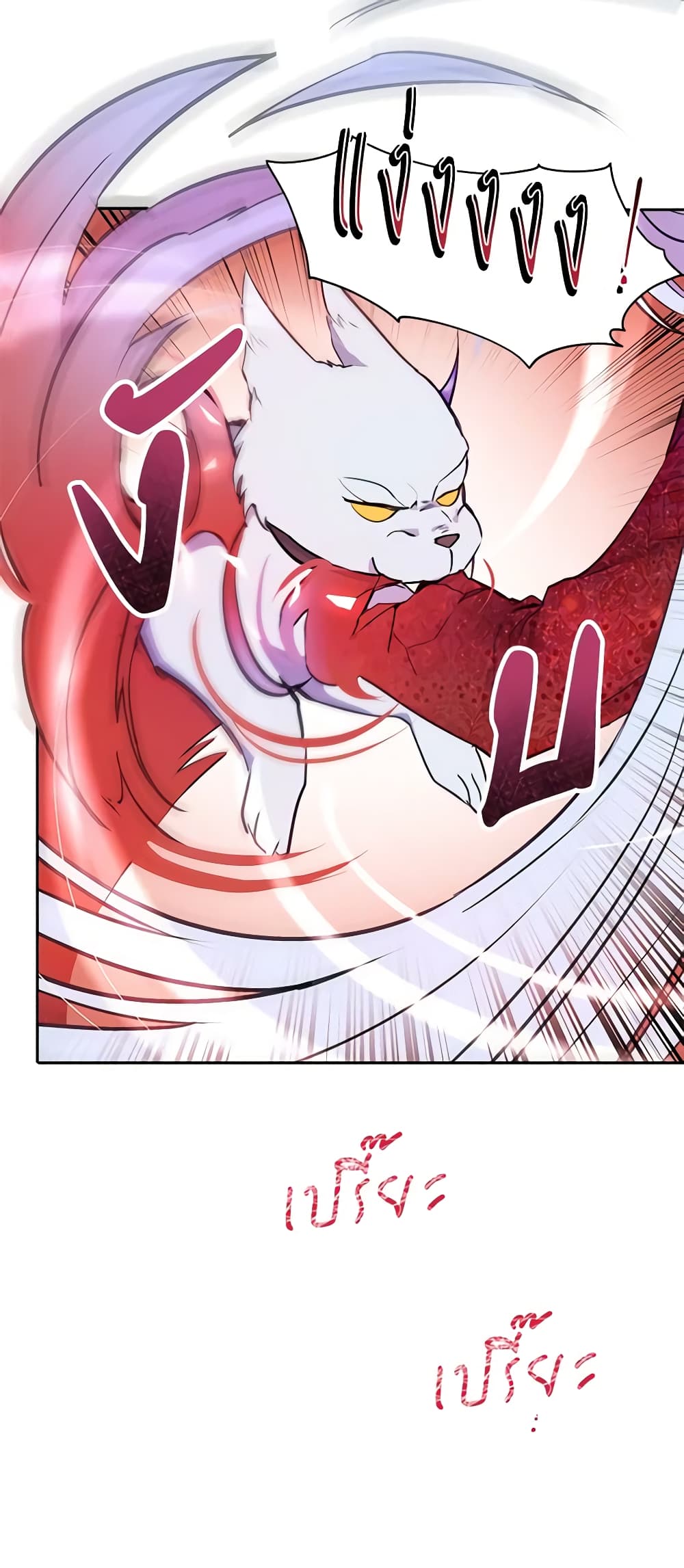 The Tyrant's Guardian is an Evil Witch page 48