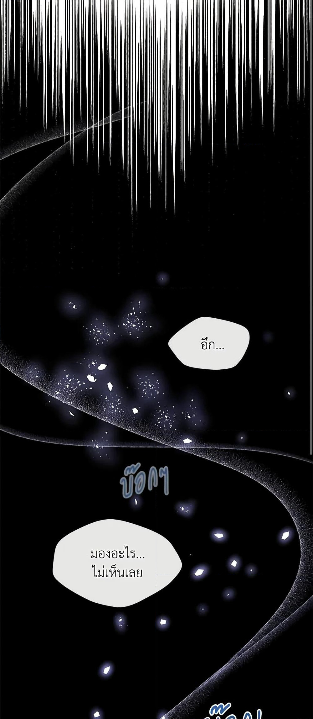 The Tyrant's Guardian is an Evil Witch page 52