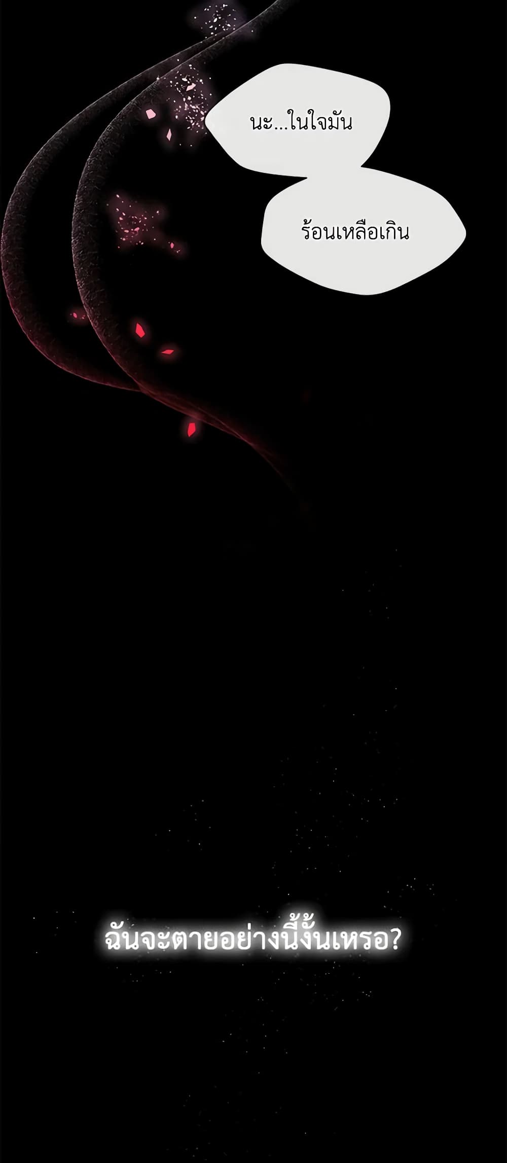 The Tyrant's Guardian is an Evil Witch page 54