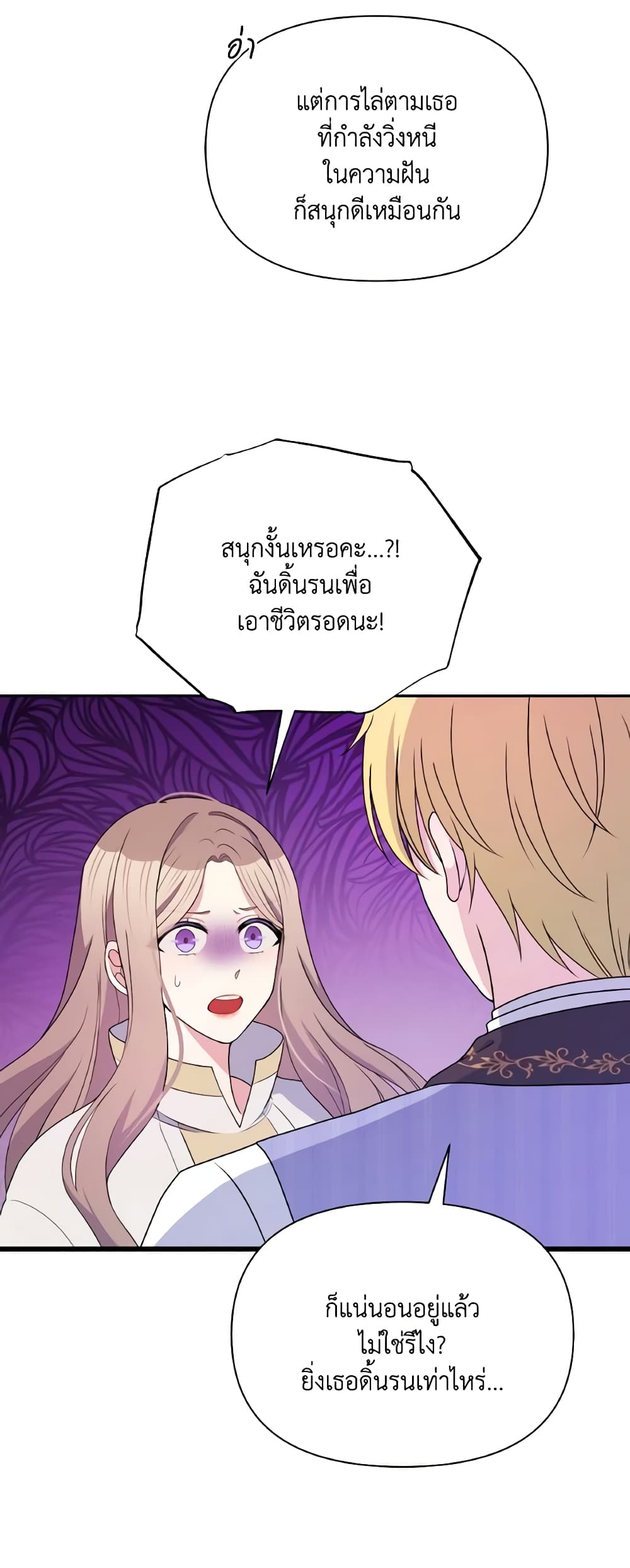 The Tyrant's Guardian is an Evil Witch page 16