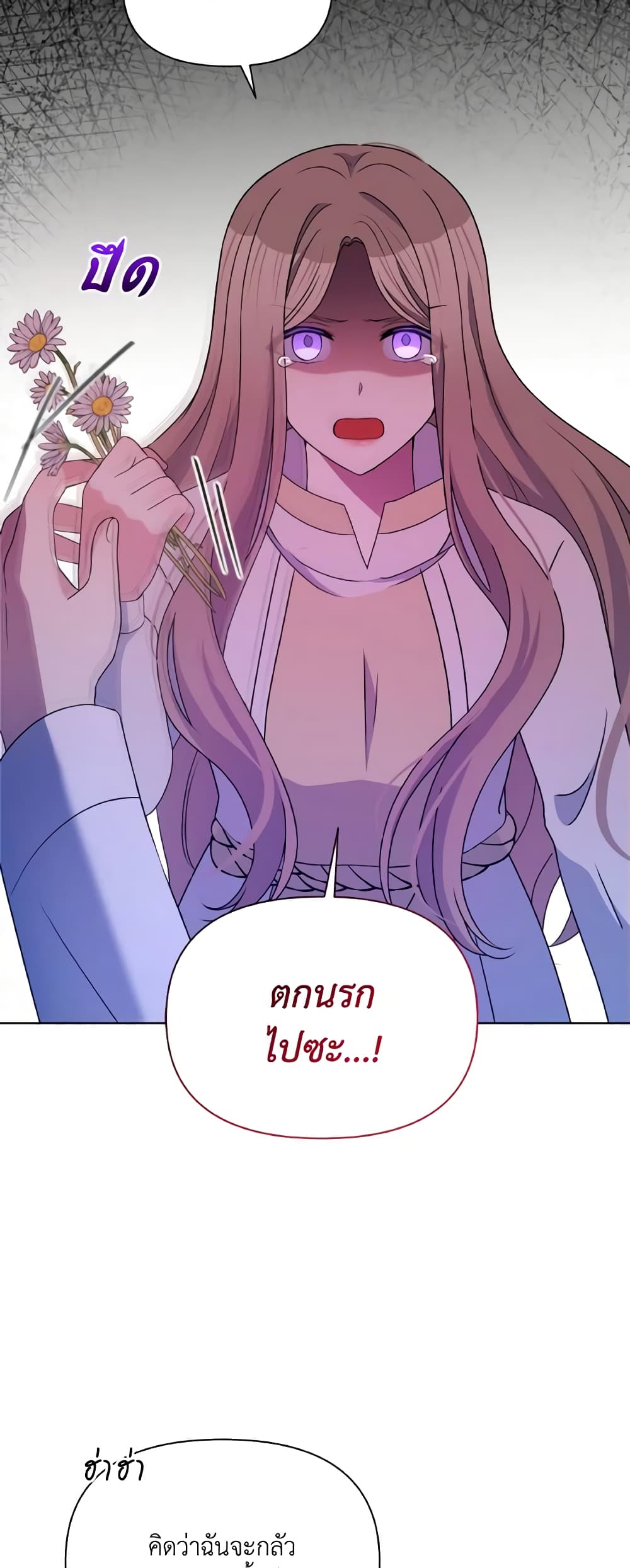 The Tyrant's Guardian is an Evil Witch page 18