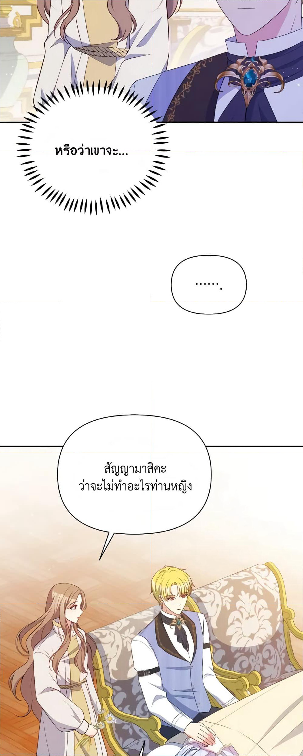 The Tyrant's Guardian is an Evil Witch page 34