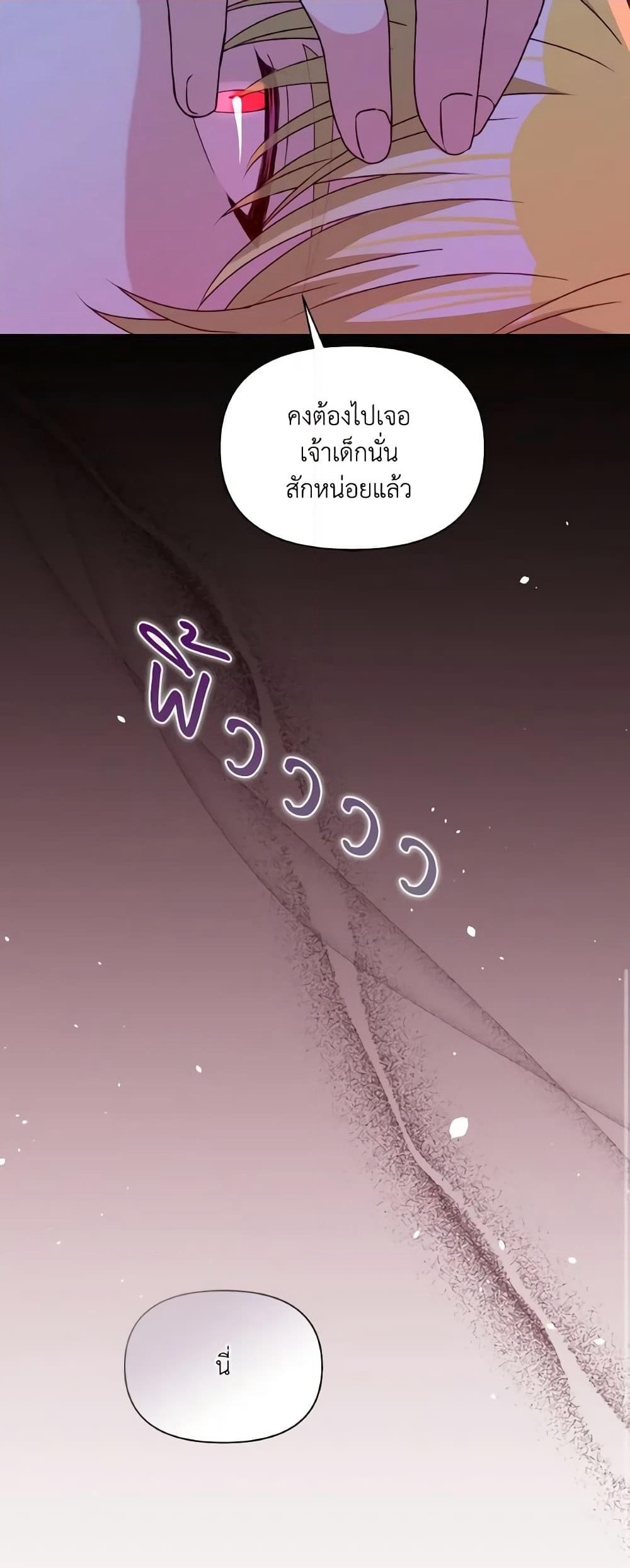 The Tyrant's Guardian is an Evil Witch page 54
