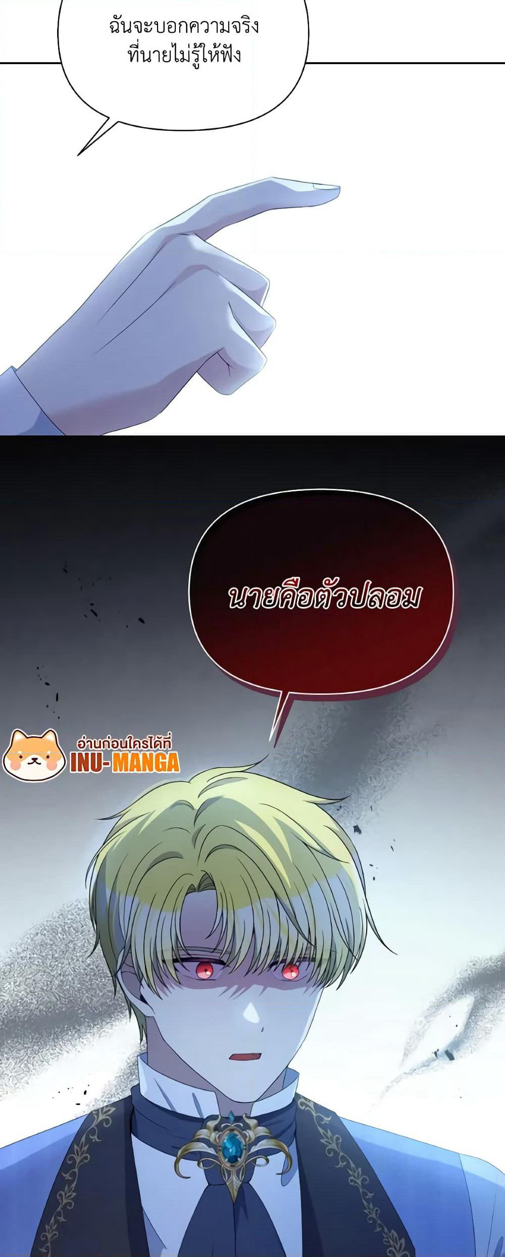 The Tyrant's Guardian is an Evil Witch page 59