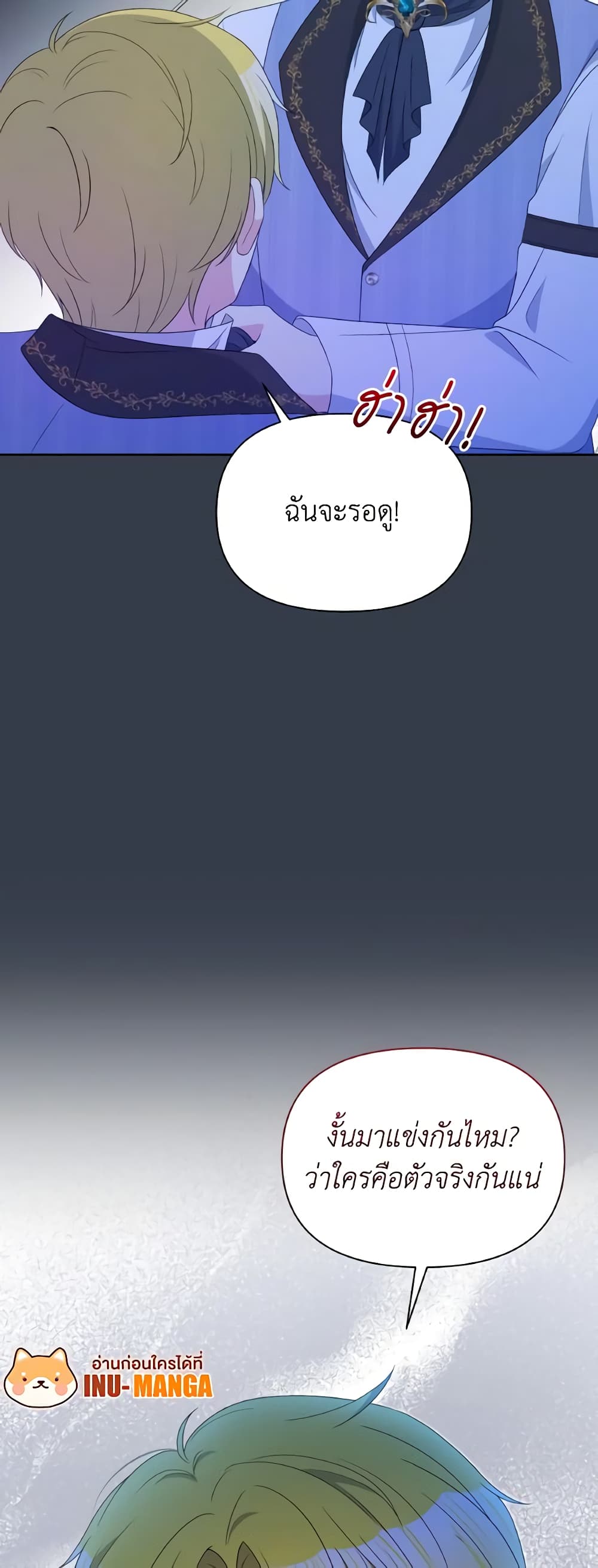 The Tyrant's Guardian is an Evil Witch page 9