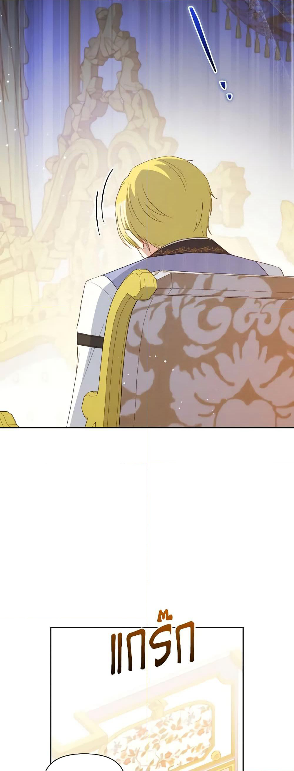 The Tyrant's Guardian is an Evil Witch page 11