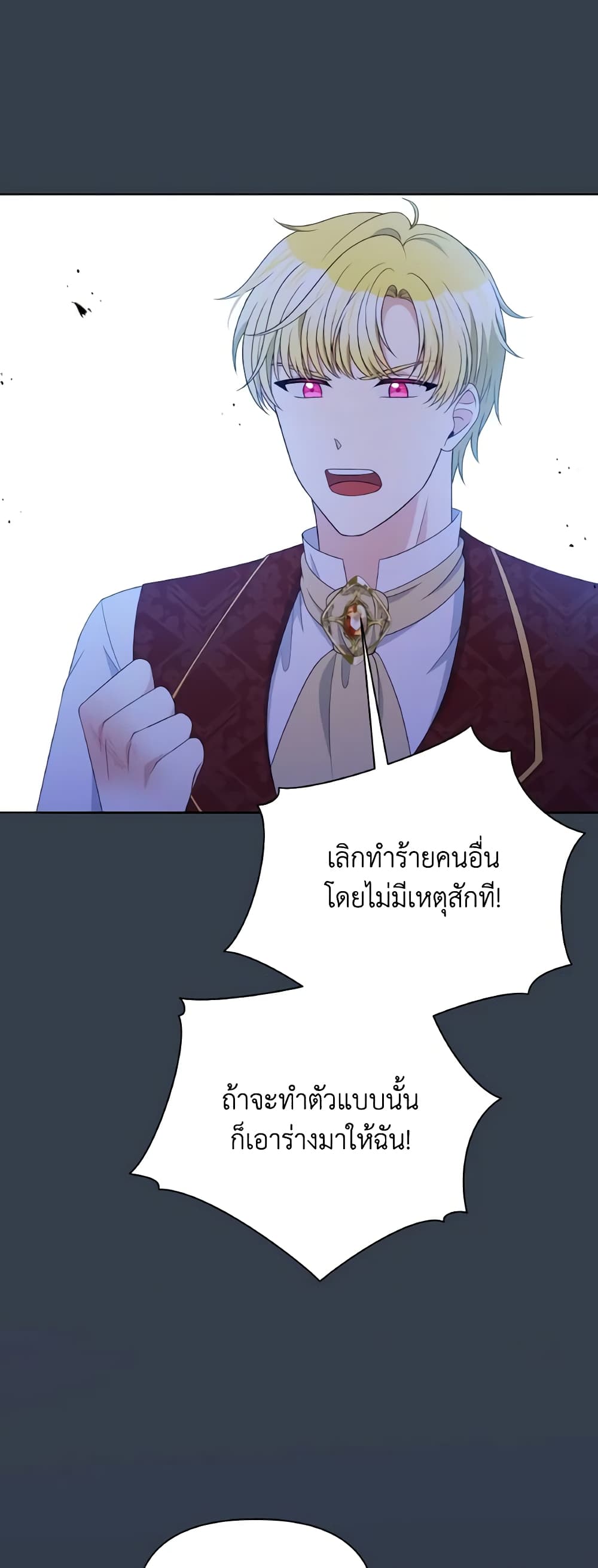The Tyrant's Guardian is an Evil Witch page 33