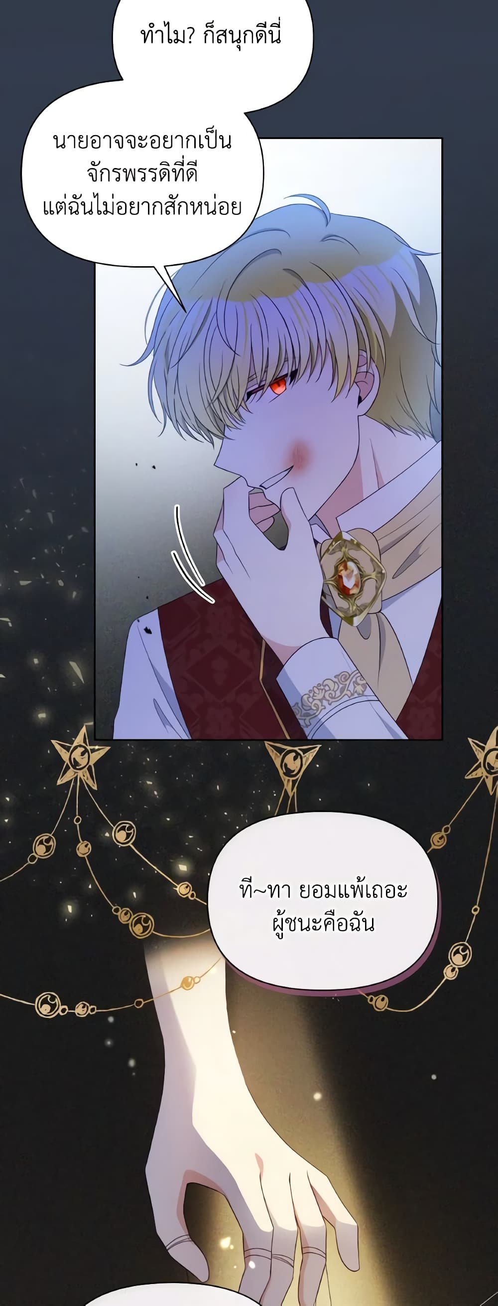 The Tyrant's Guardian is an Evil Witch page 34