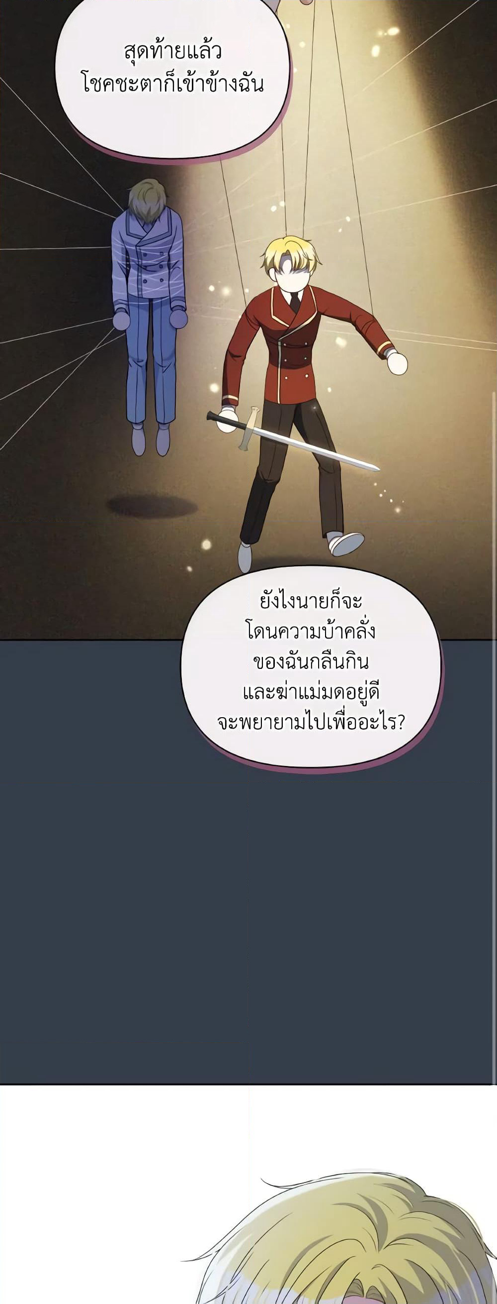 The Tyrant's Guardian is an Evil Witch page 35