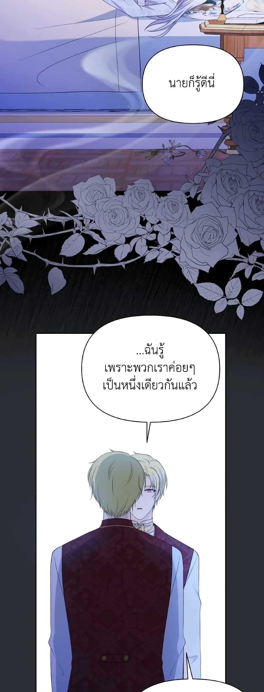 The Tyrant's Guardian is an Evil Witch page 38