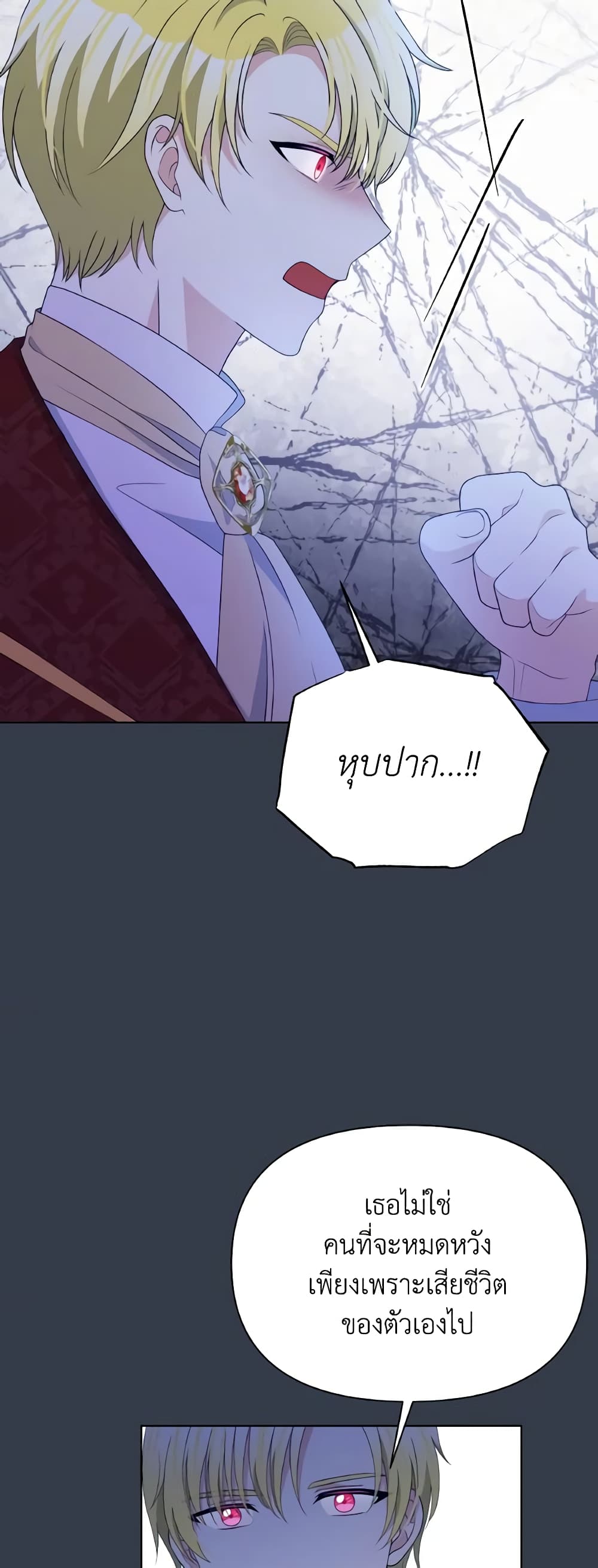 The Tyrant's Guardian is an Evil Witch page 41