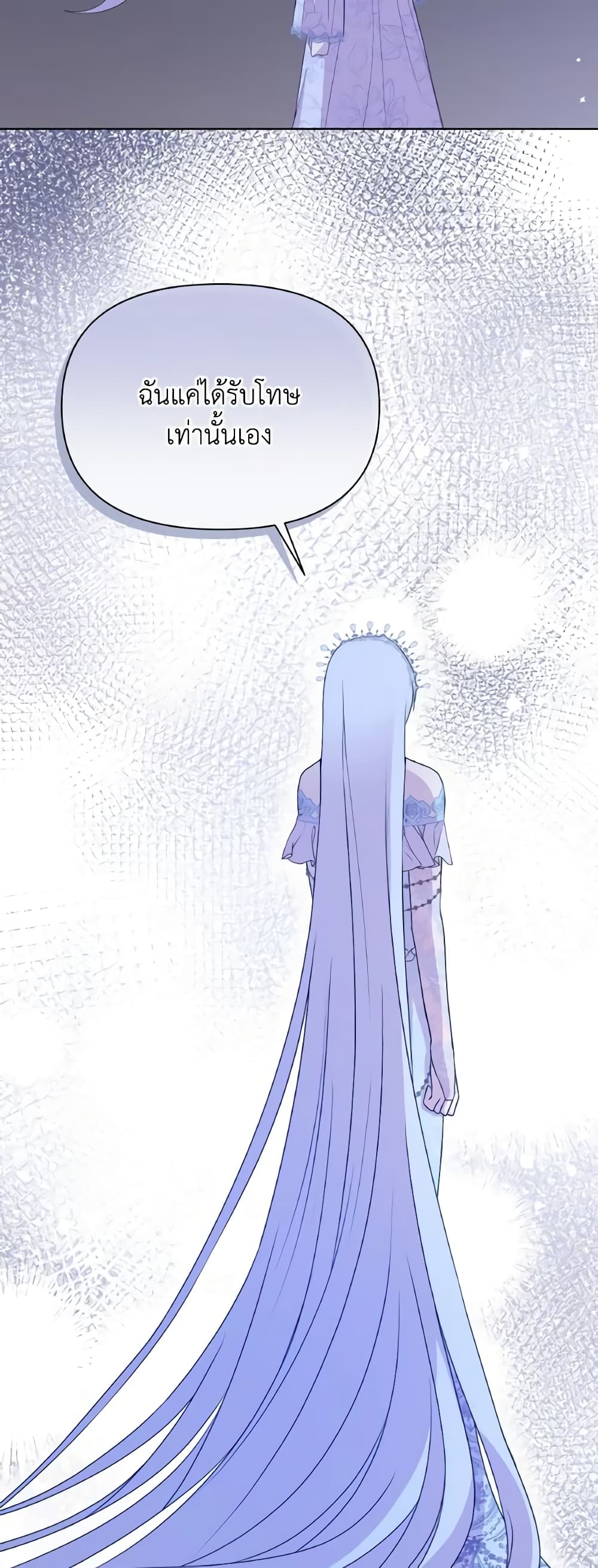 The Tyrant's Guardian is an Evil Witch page 58