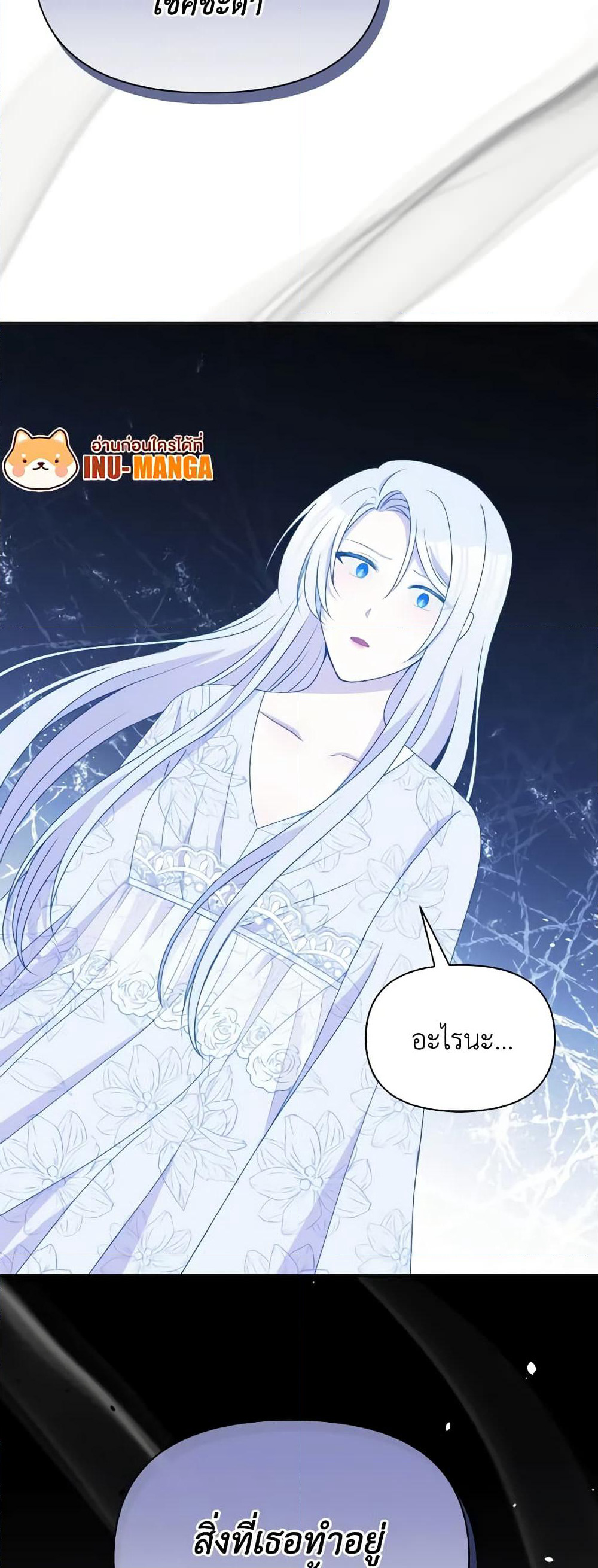 The Tyrant's Guardian is an Evil Witch page 60