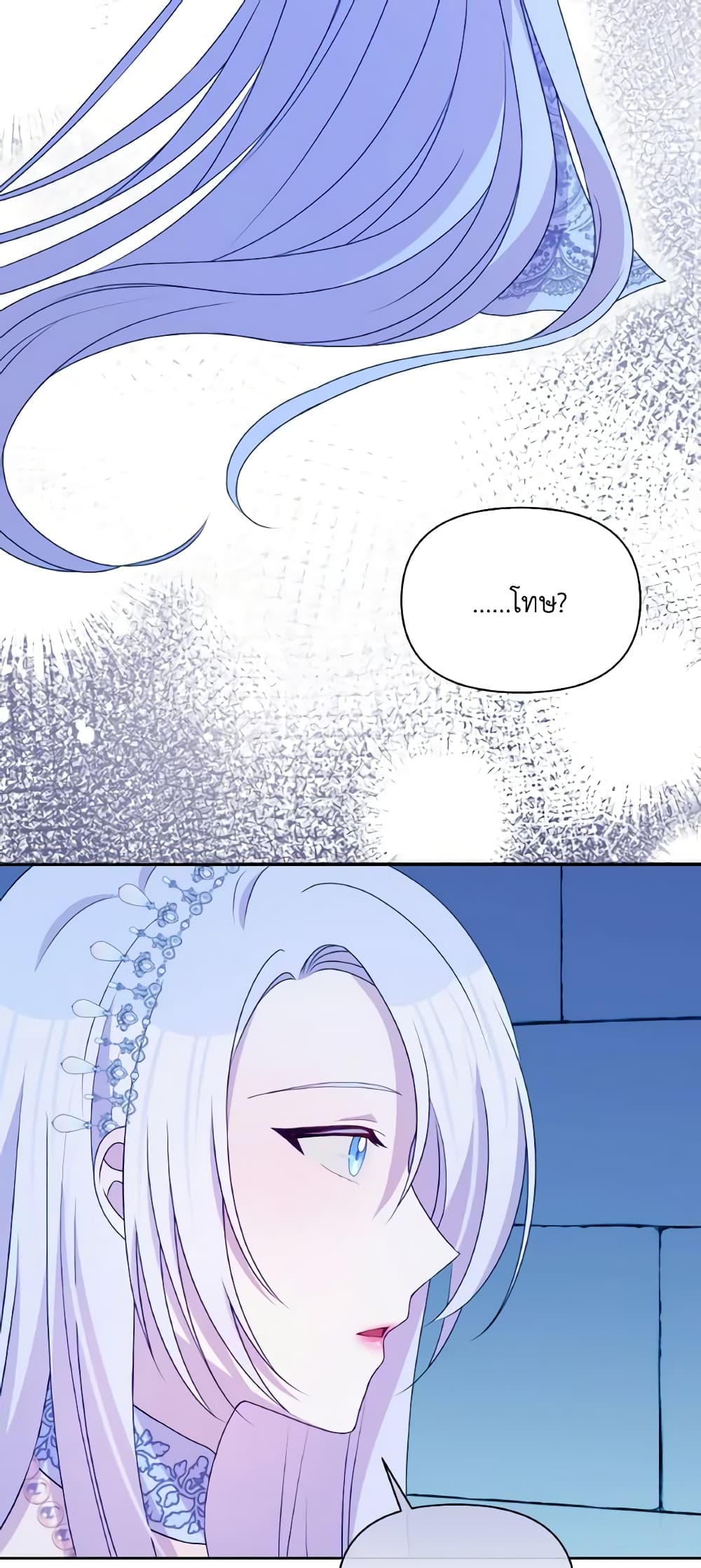 The Tyrant's Guardian is an Evil Witch page 3