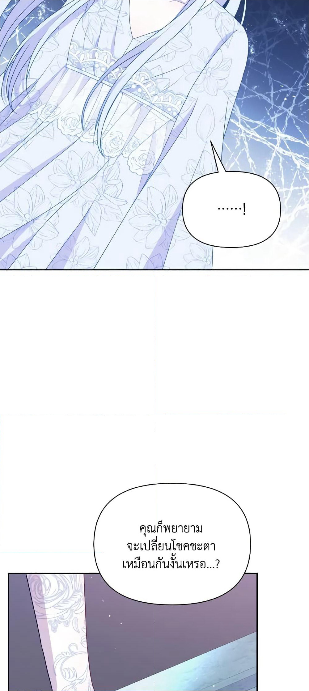 The Tyrant's Guardian is an Evil Witch page 5