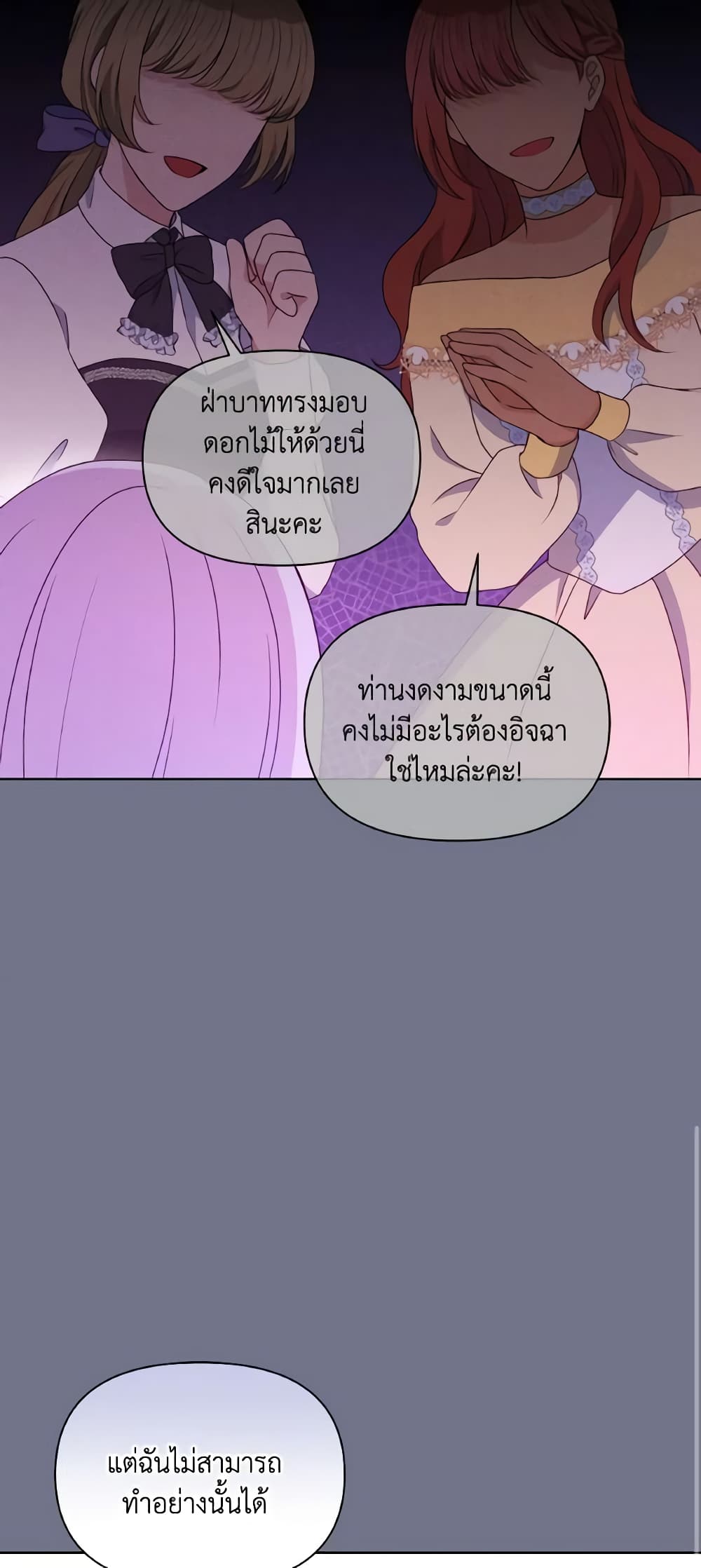 The Tyrant's Guardian is an Evil Witch page 11