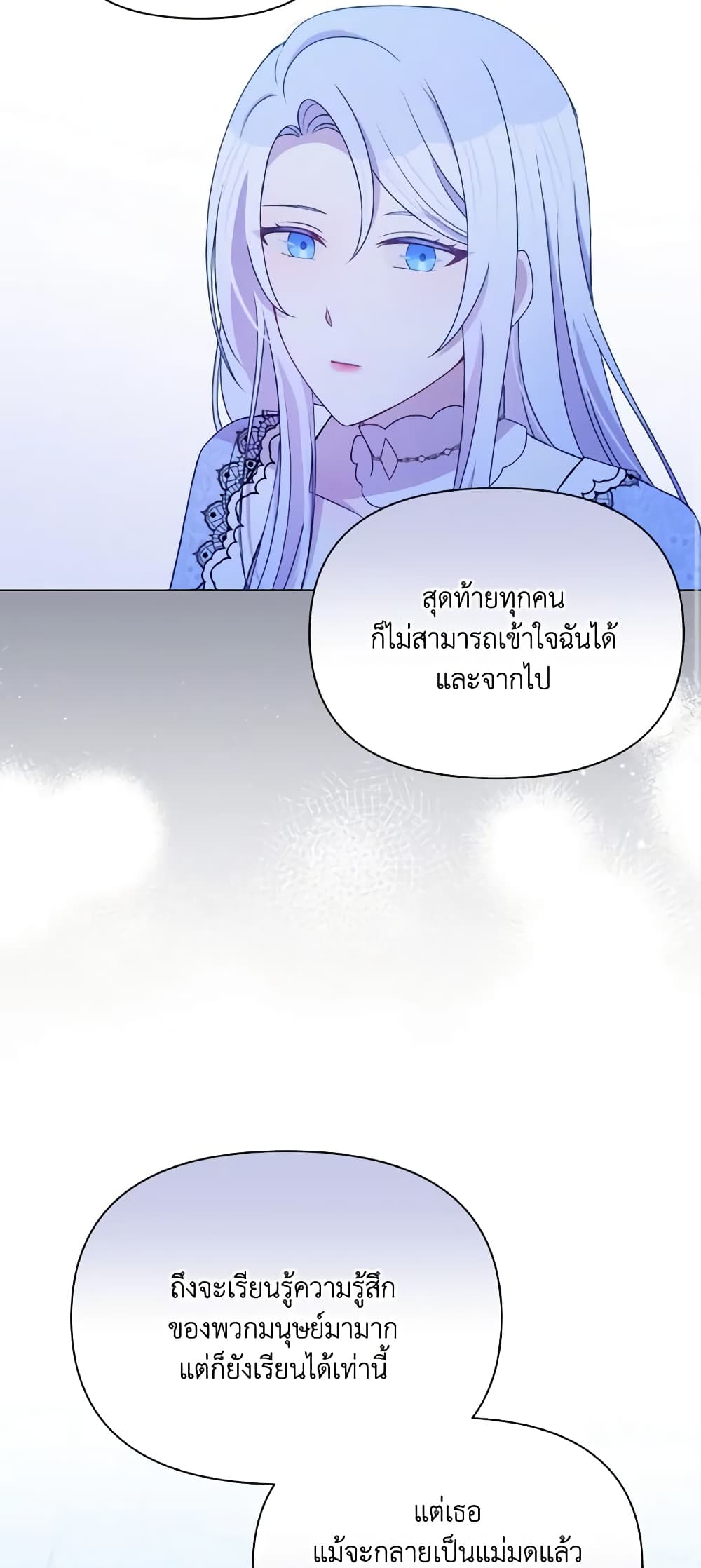 The Tyrant's Guardian is an Evil Witch page 12