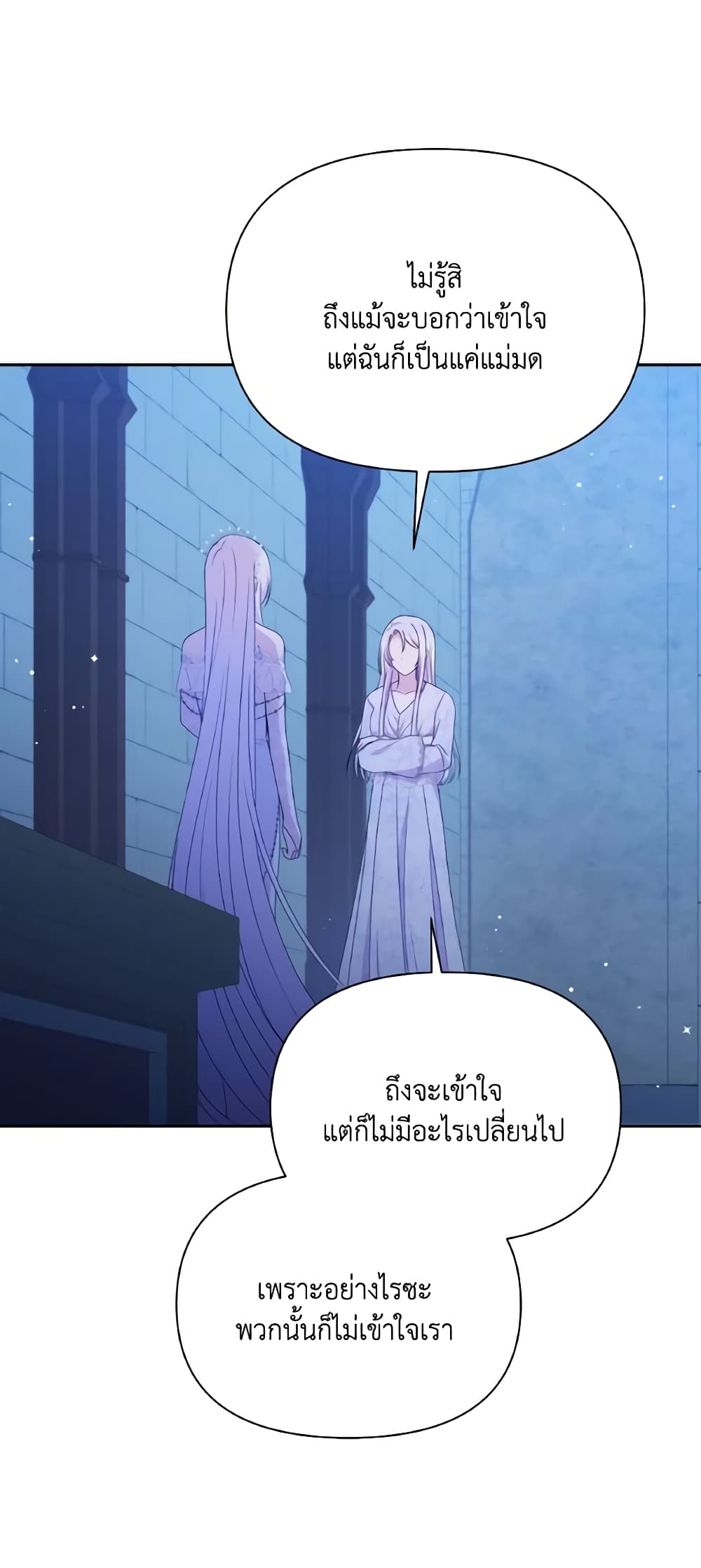 The Tyrant's Guardian is an Evil Witch page 14