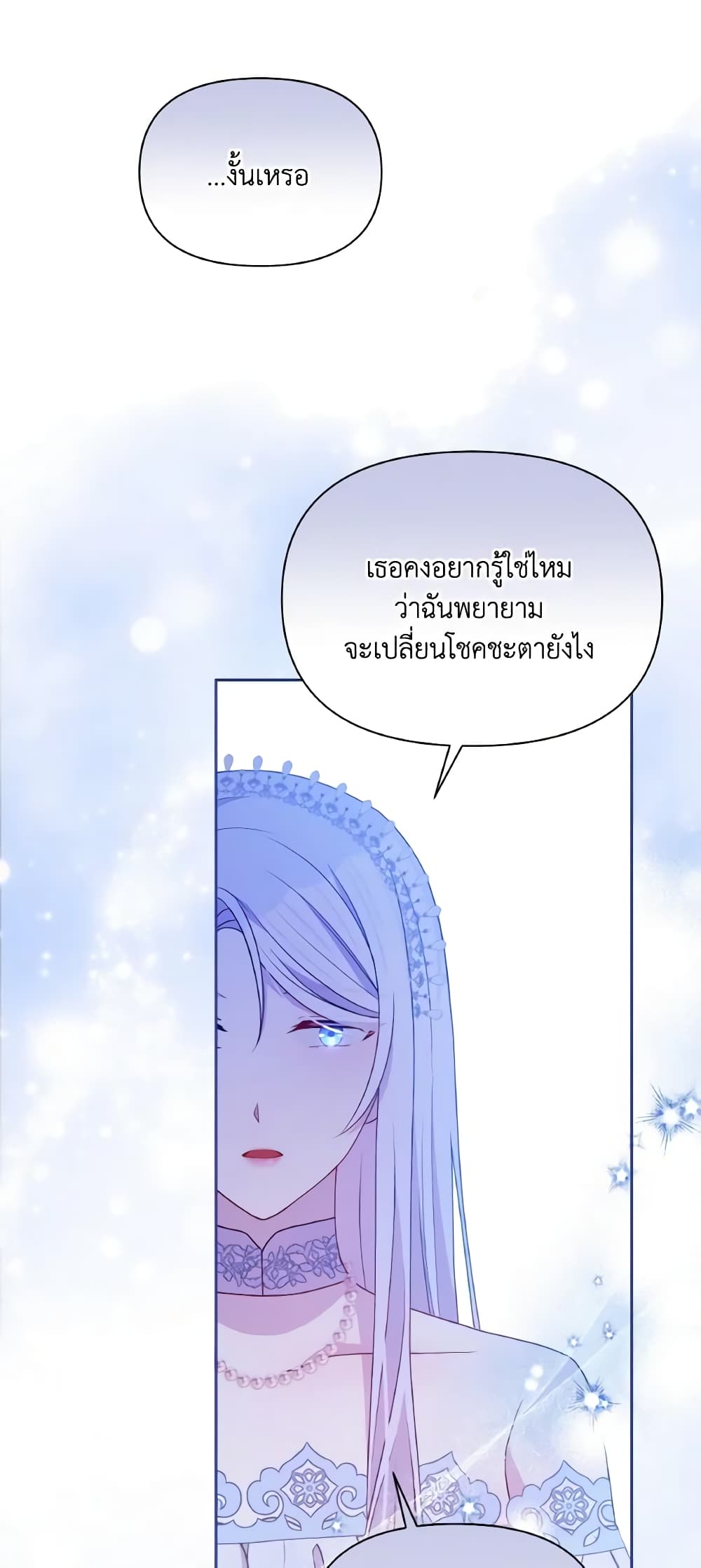 The Tyrant's Guardian is an Evil Witch page 15