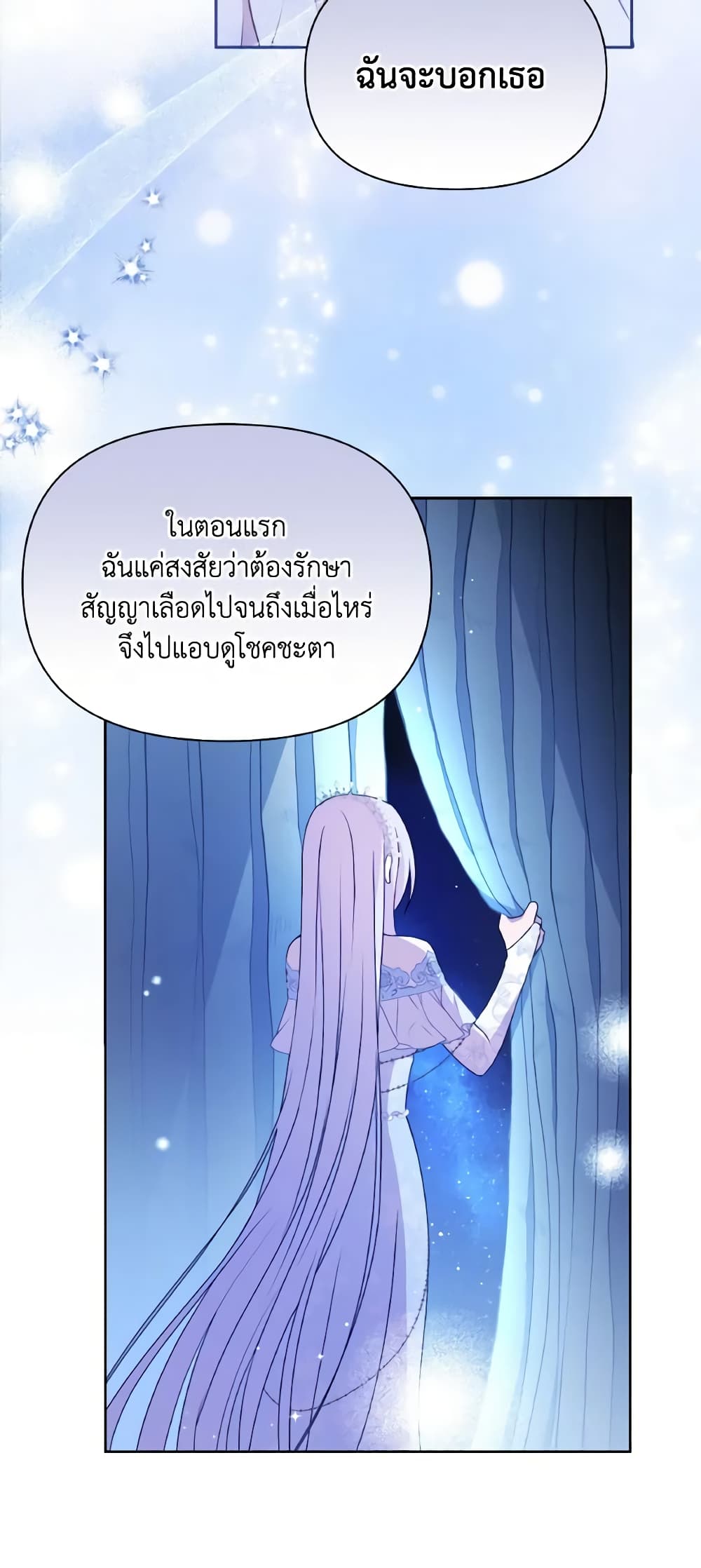 The Tyrant's Guardian is an Evil Witch page 16
