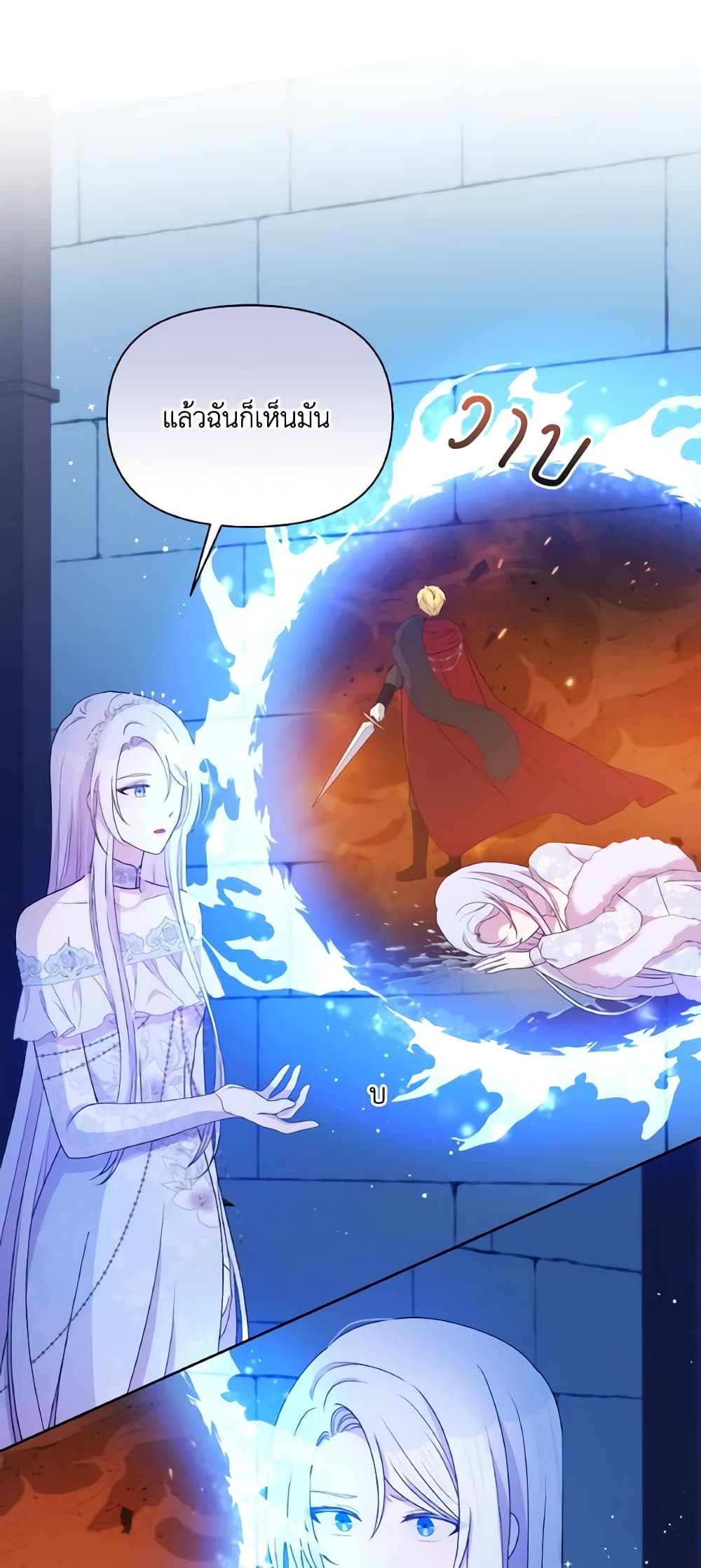 The Tyrant's Guardian is an Evil Witch page 17