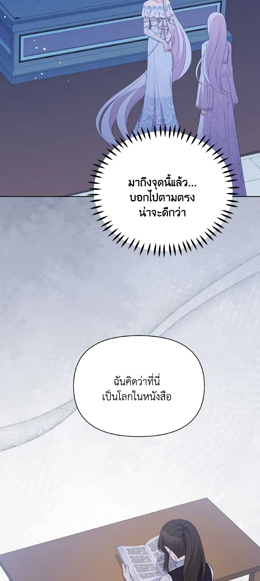 The Tyrant's Guardian is an Evil Witch page 28