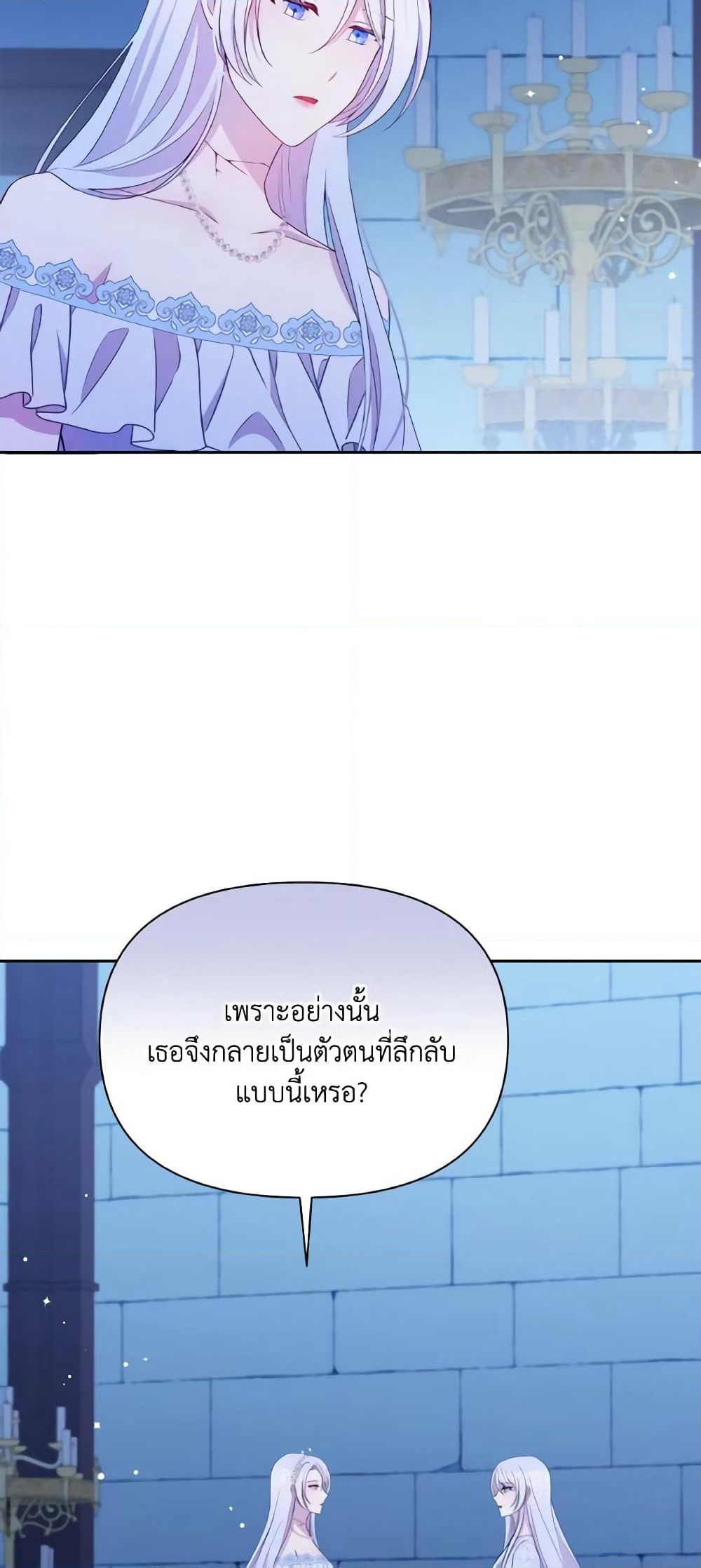 The Tyrant's Guardian is an Evil Witch page 30