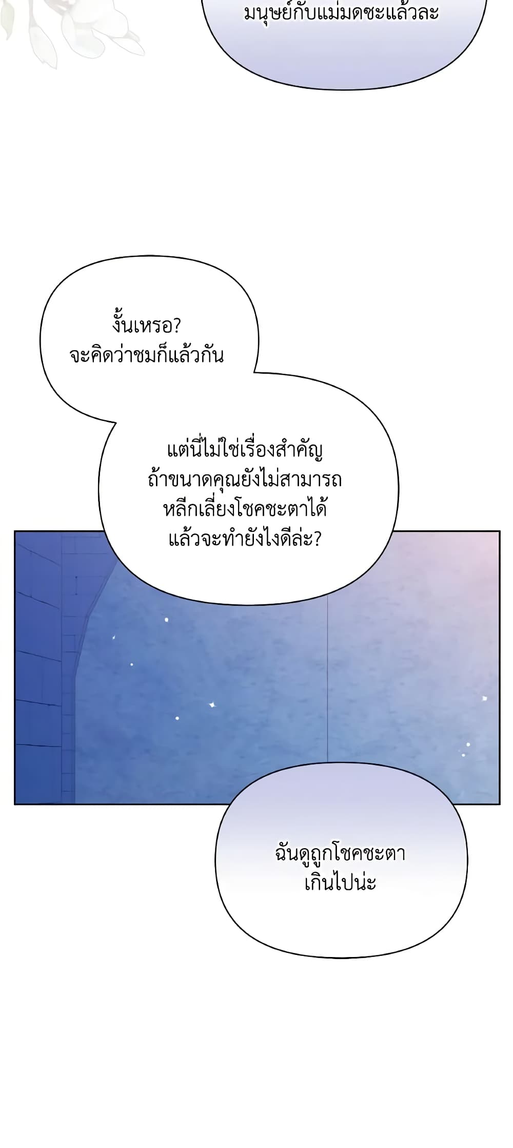 The Tyrant's Guardian is an Evil Witch page 35