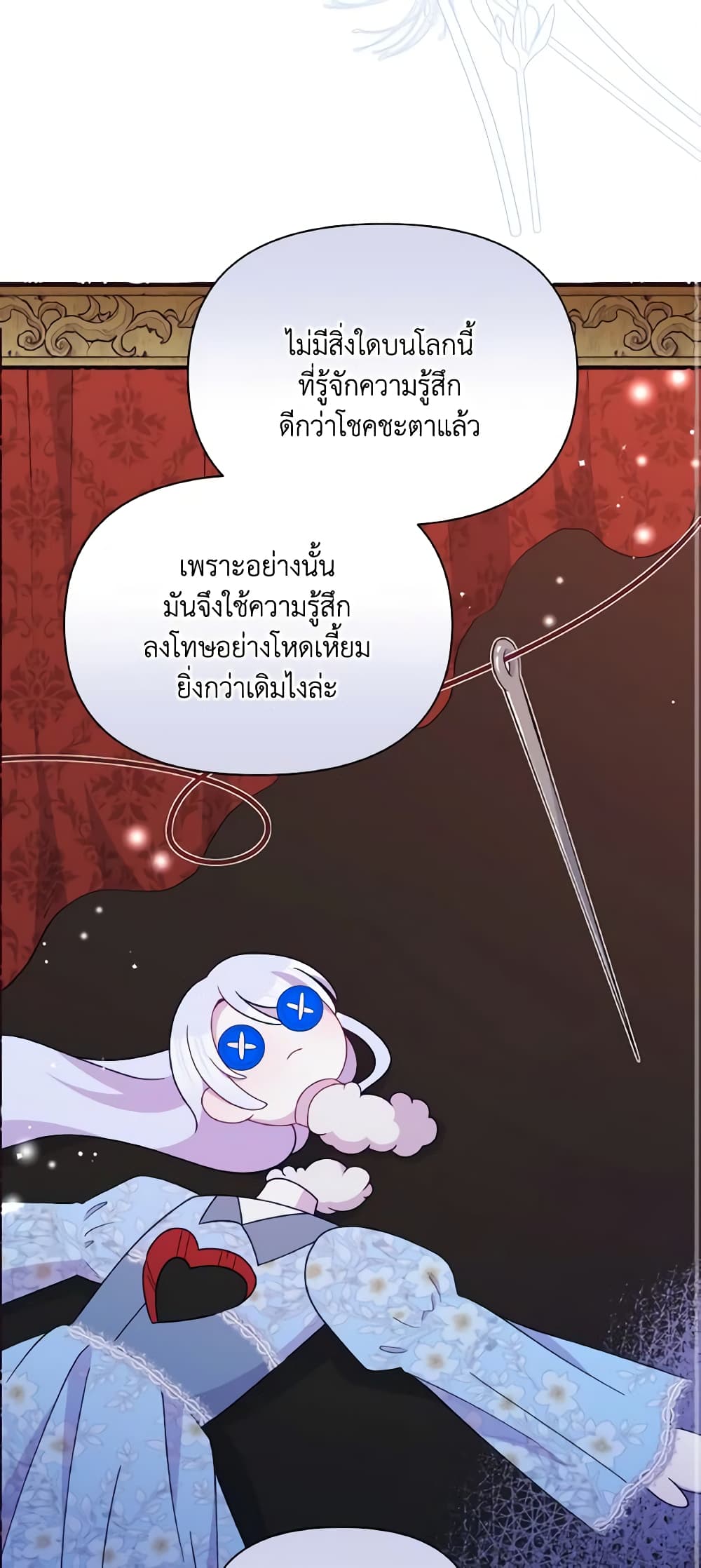 The Tyrant's Guardian is an Evil Witch page 41