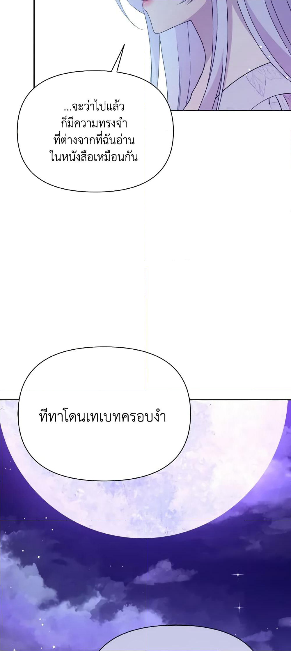The Tyrant's Guardian is an Evil Witch page 43