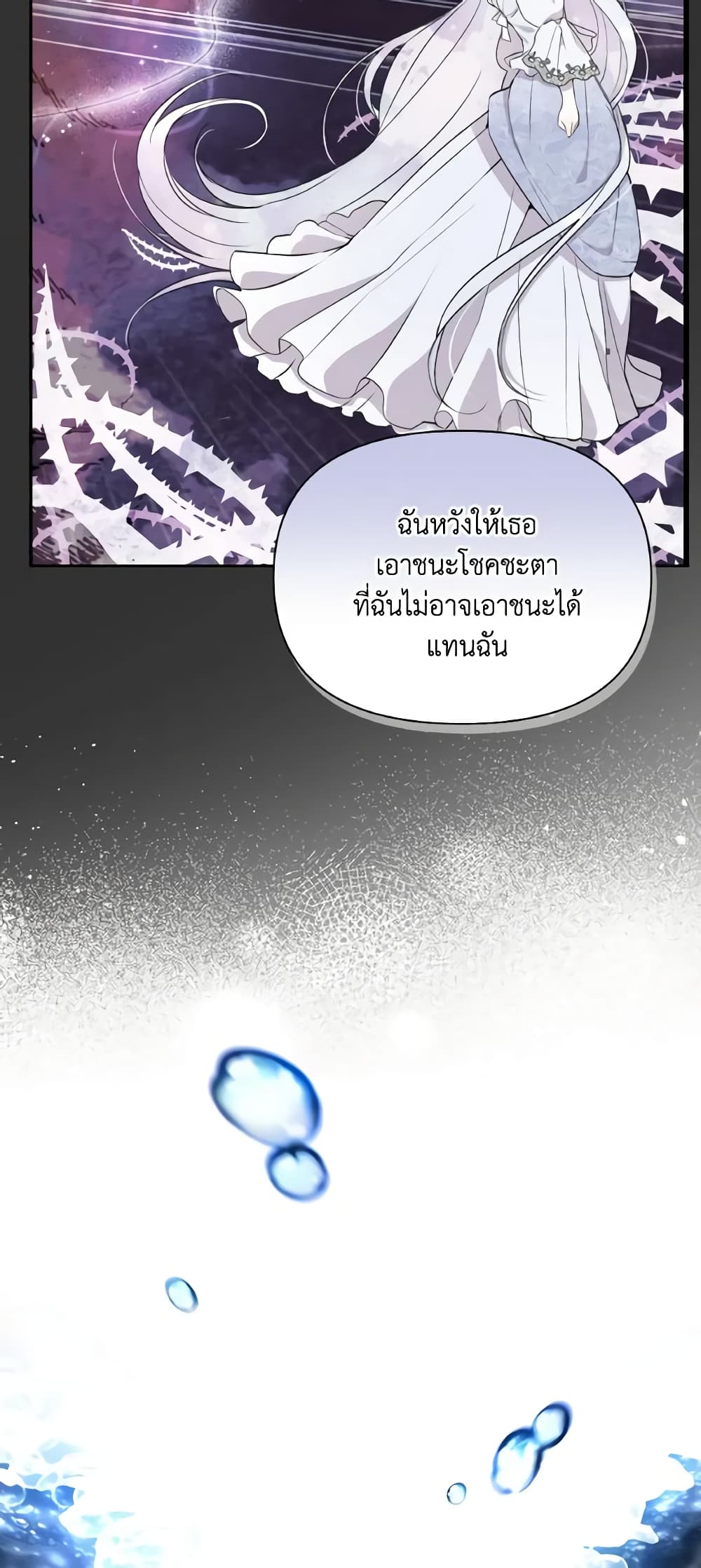 The Tyrant's Guardian is an Evil Witch page 47