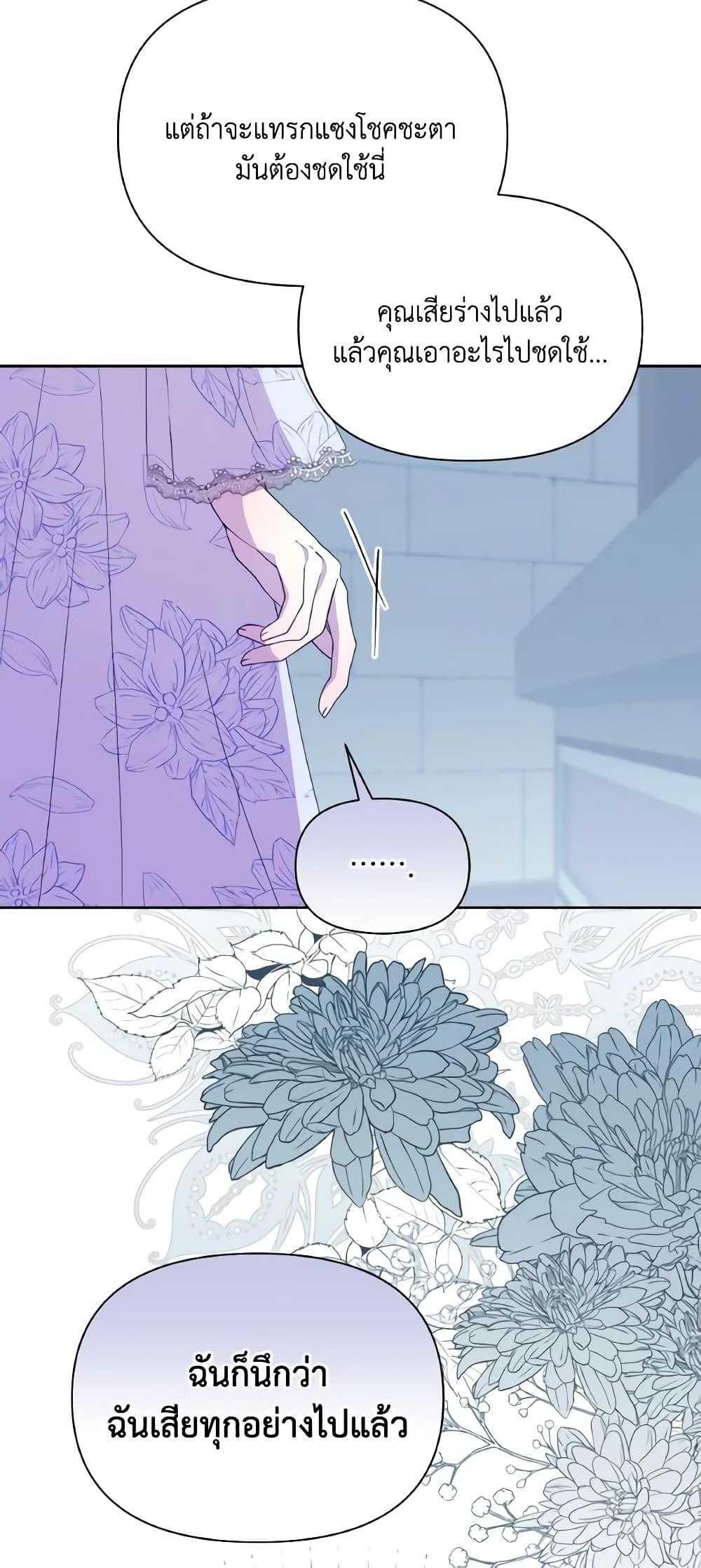 The Tyrant's Guardian is an Evil Witch page 50